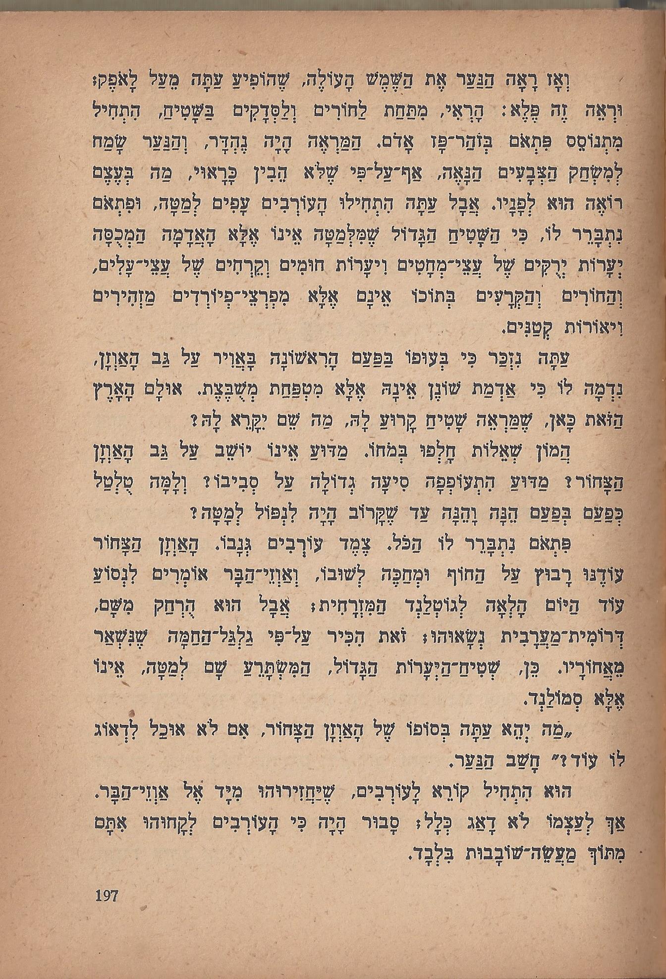 מסע הפלאים של נילס הולגרסון, מאת סלמה לגרלף