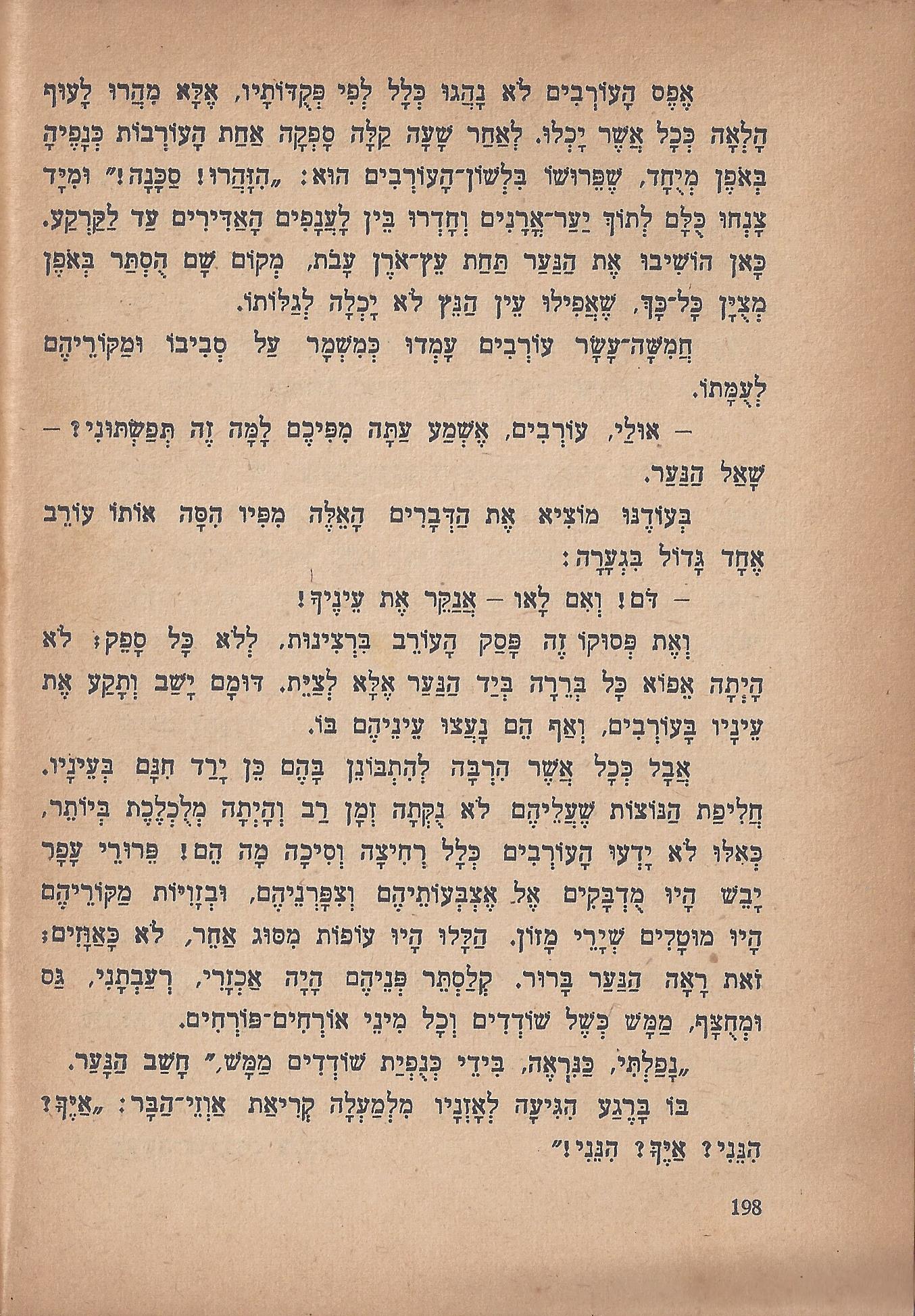 מסע הפלאים של נילס הולגרסון, מאת סלמה לגרלף