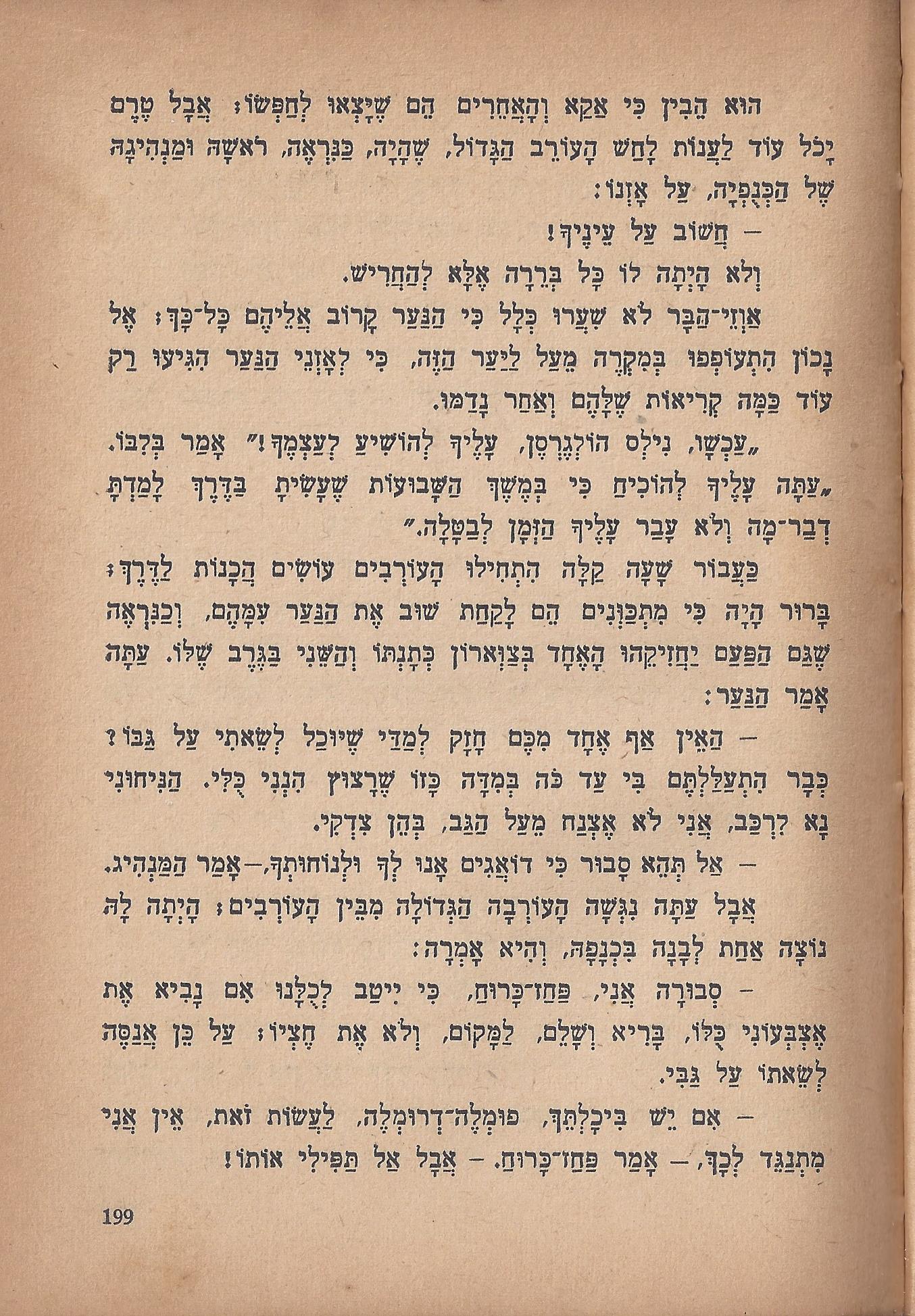 מסע הפלאים של נילס הולגרסון, מאת סלמה לגרלף