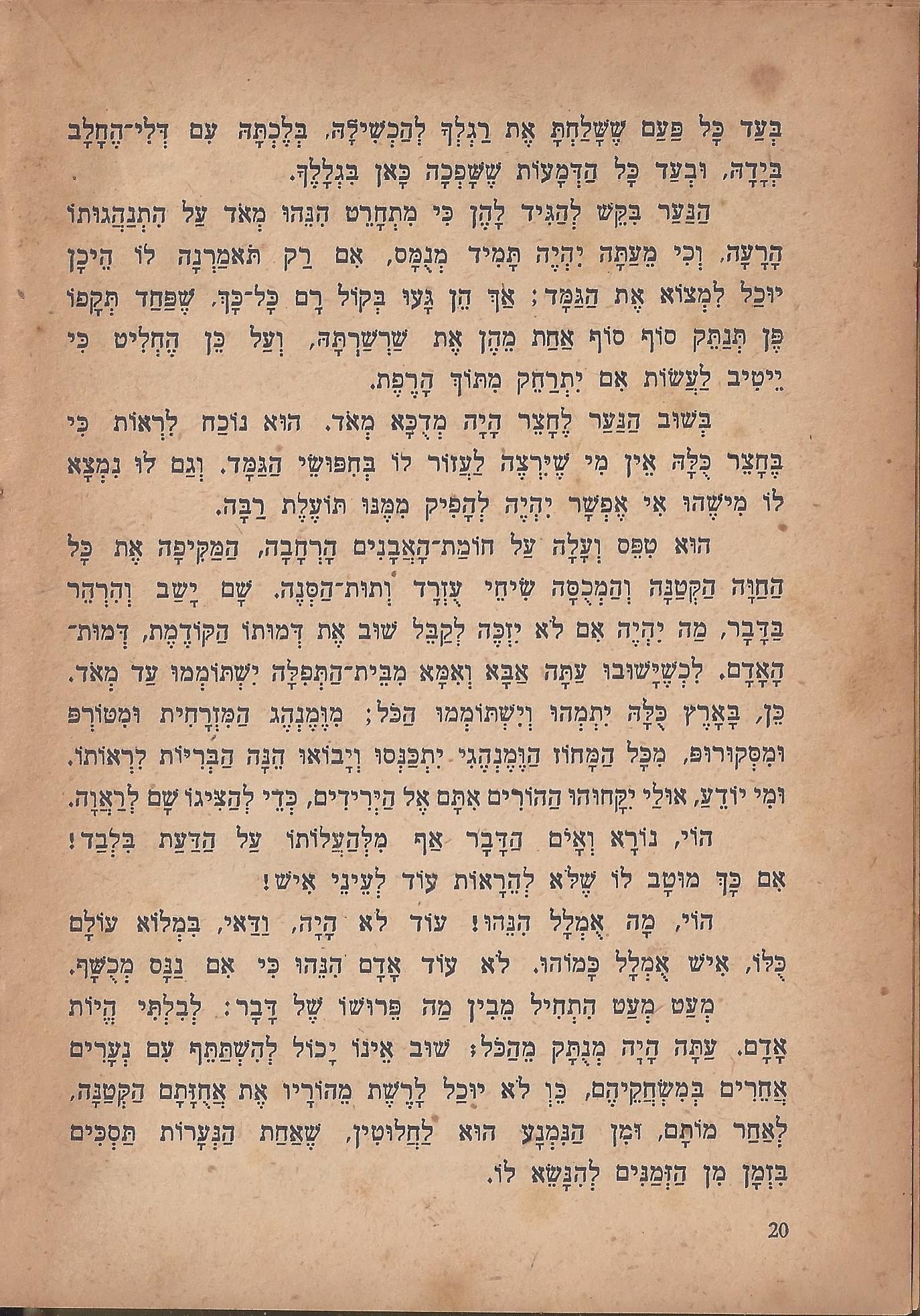 מסע הפלאים של נילס הולגרסון, מאת סלמה לגרלף