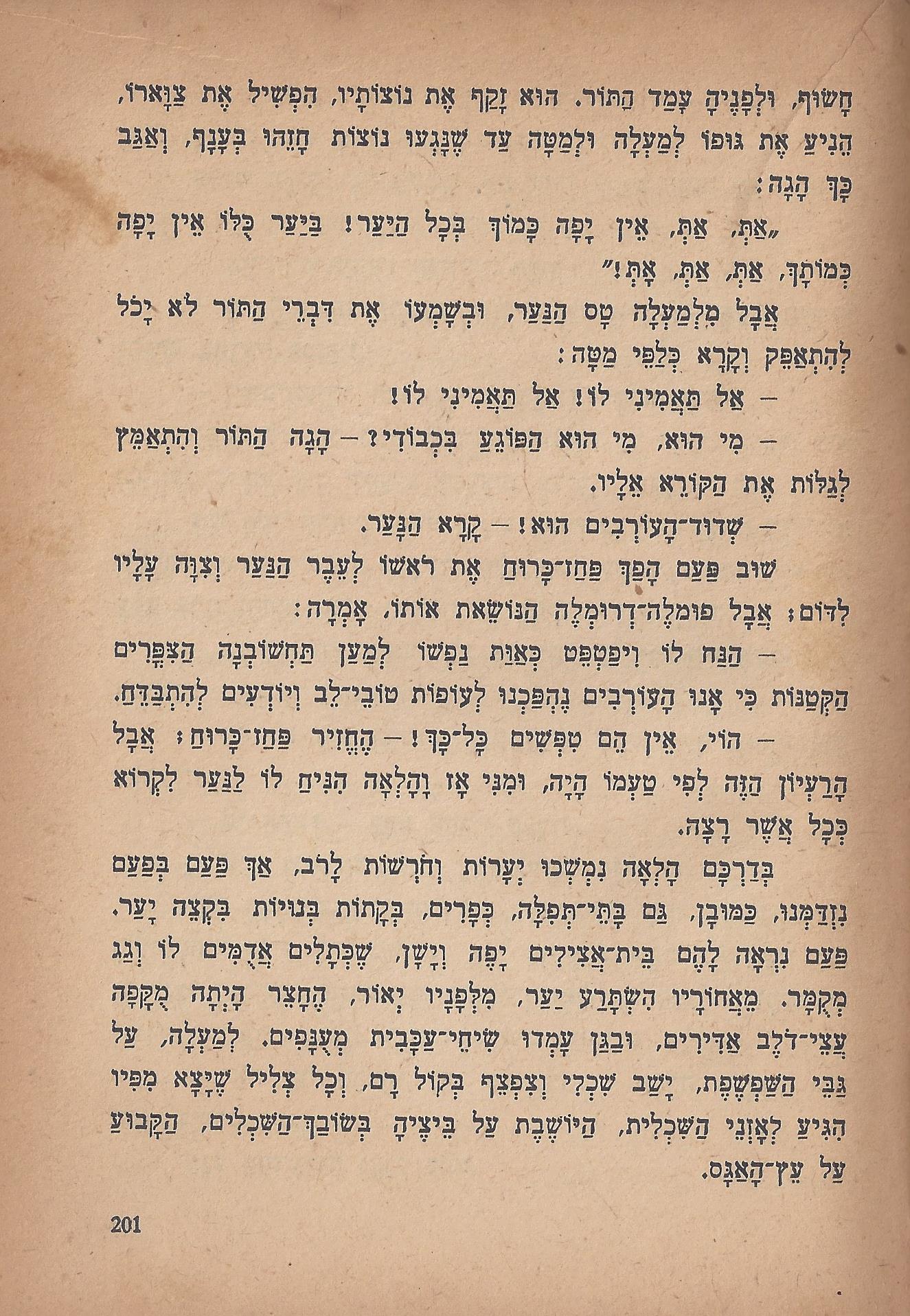 מסע הפלאים של נילס הולגרסון, מאת סלמה לגרלף