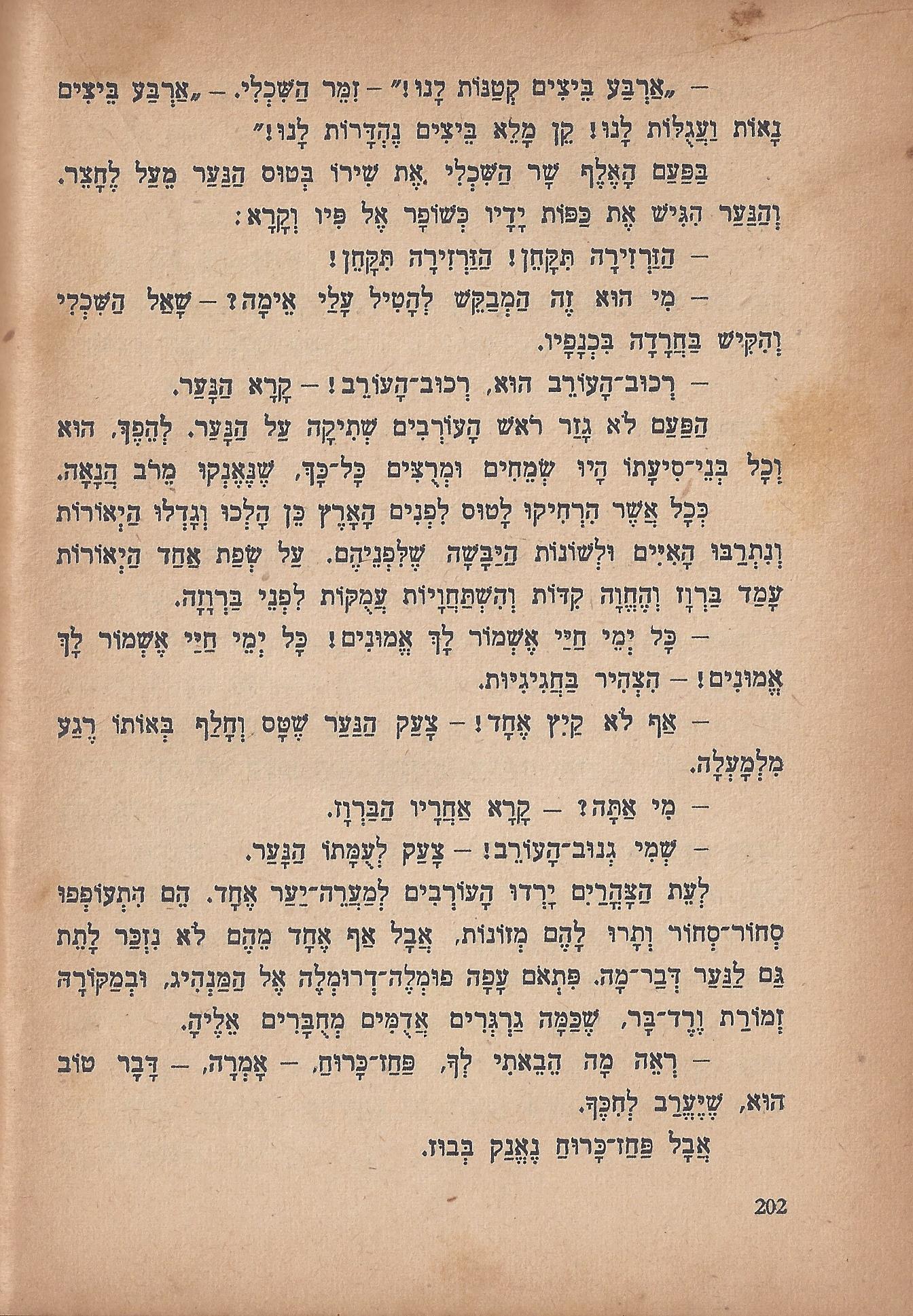 מסע הפלאים של נילס הולגרסון, מאת סלמה לגרלף