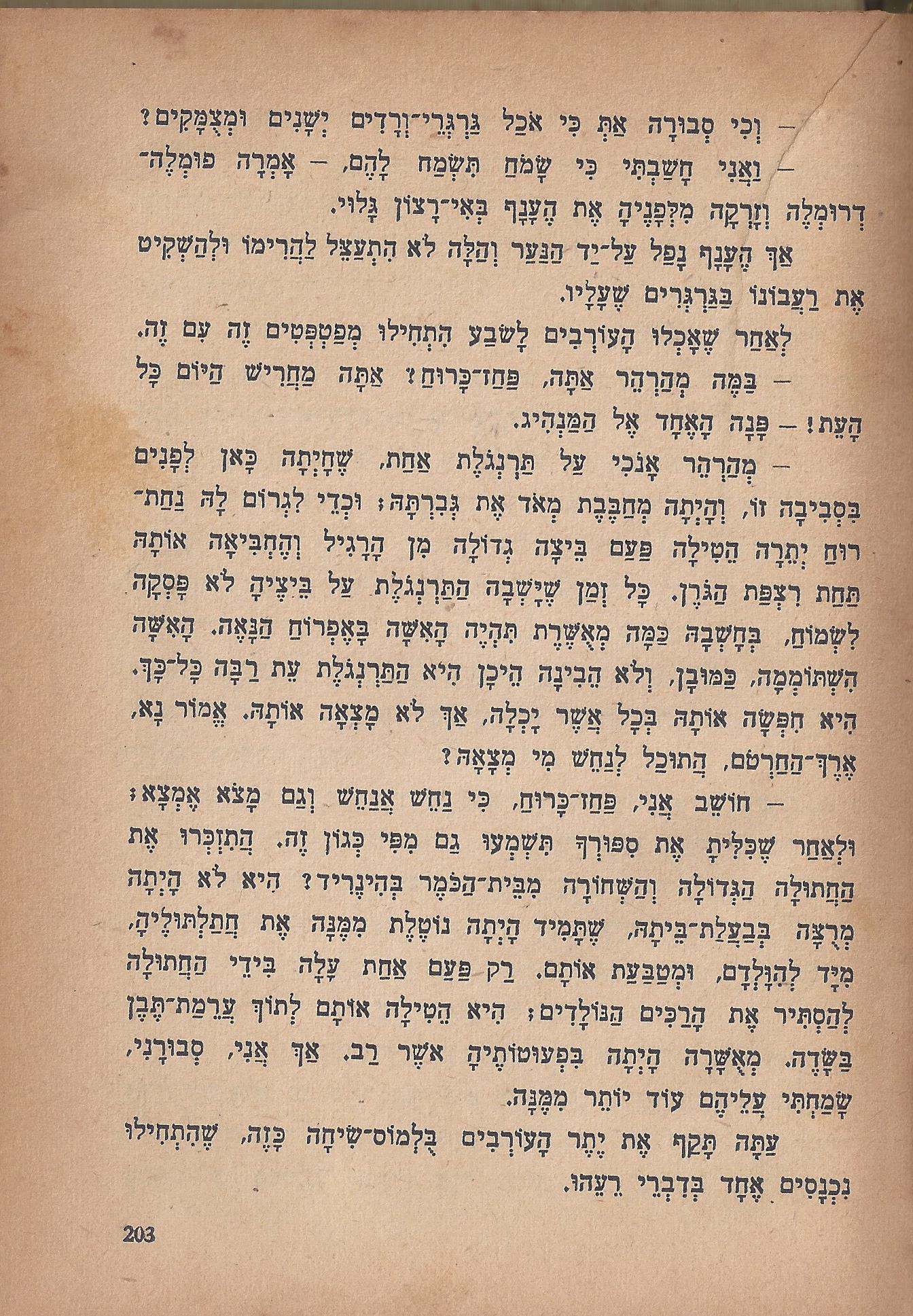 מסע הפלאים של נילס הולגרסון, מאת סלמה לגרלף