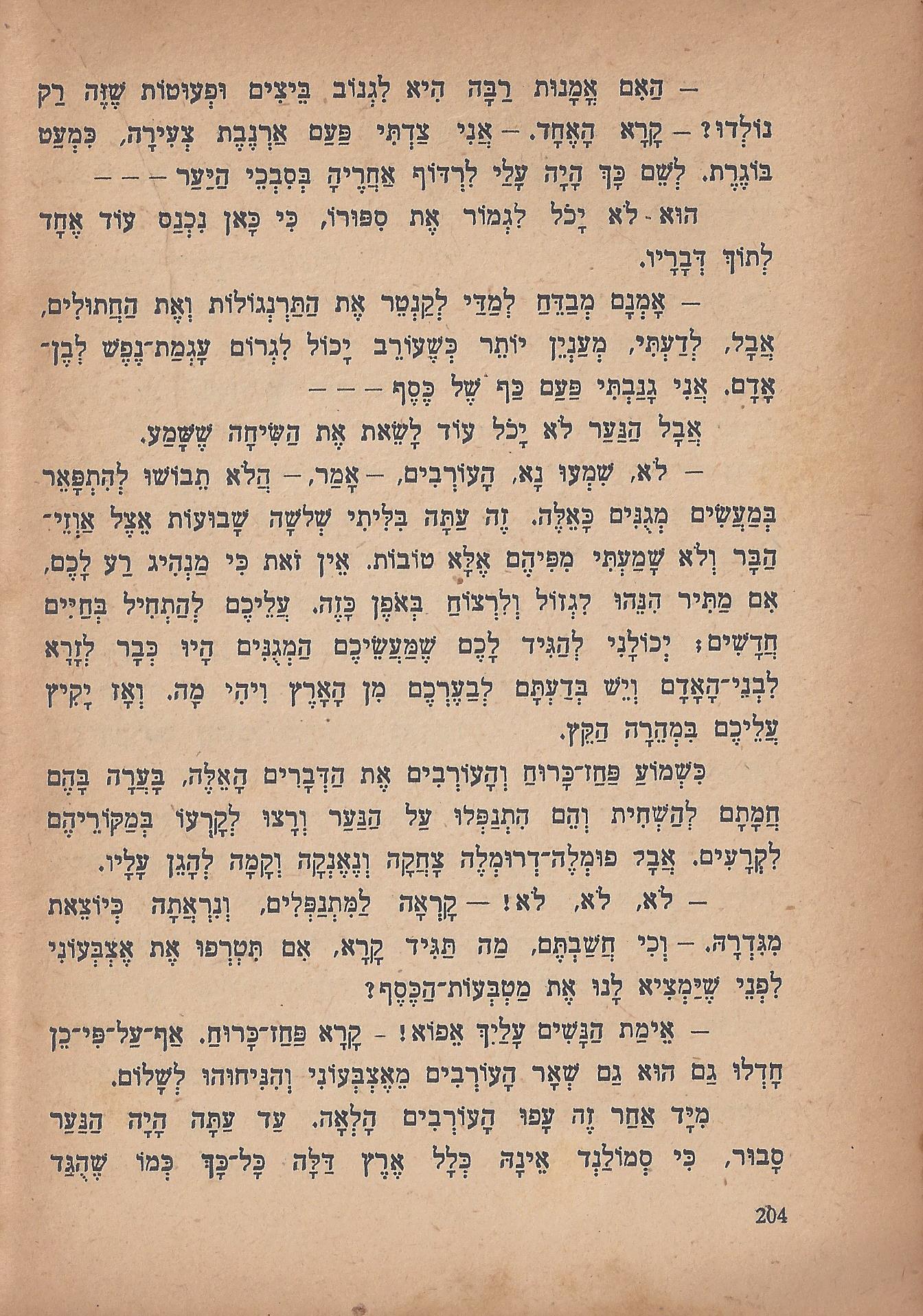 מסע הפלאים של נילס הולגרסון, מאת סלמה לגרלף