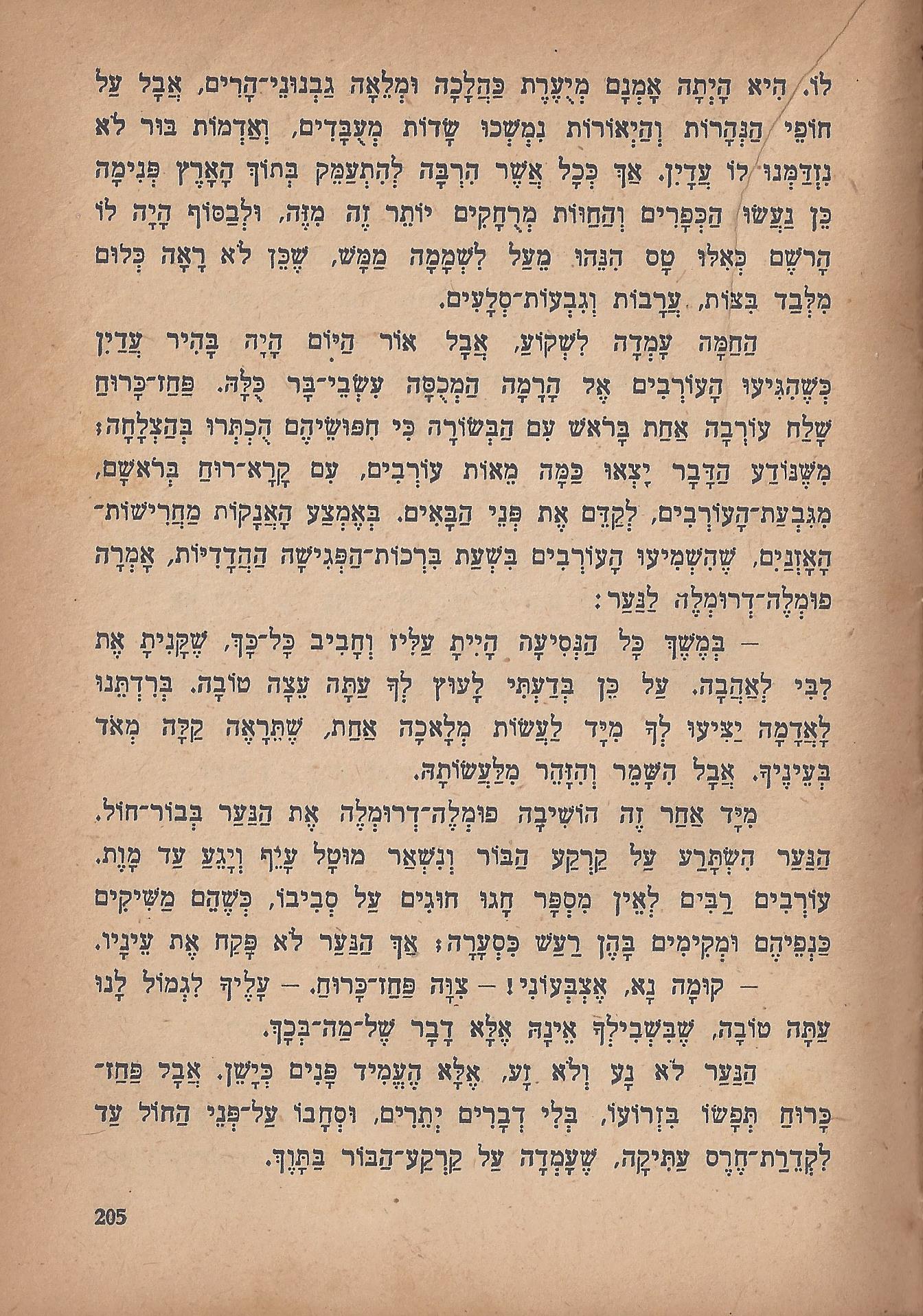מסע הפלאים של נילס הולגרסון, מאת סלמה לגרלף