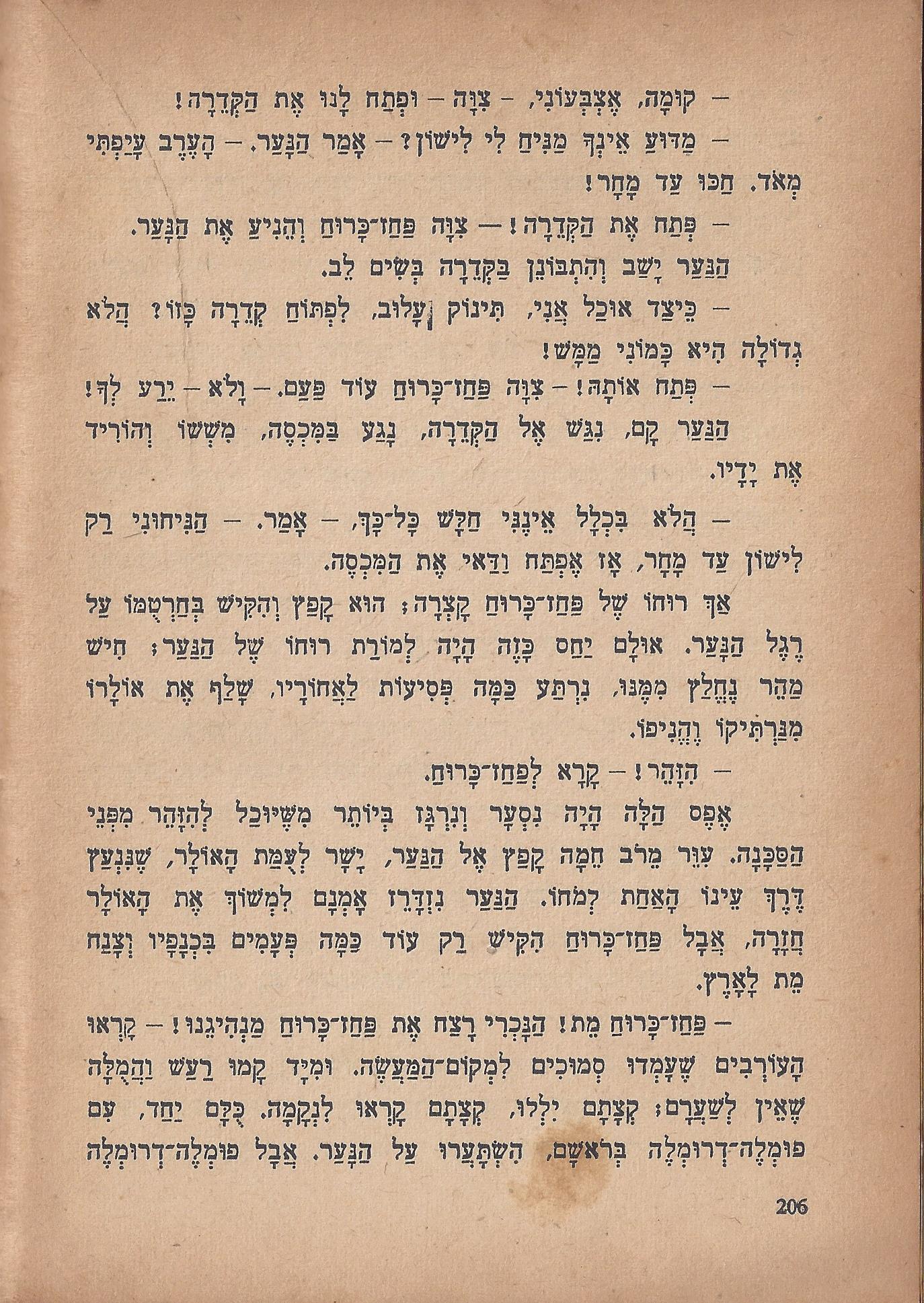 מסע הפלאים של נילס הולגרסון, מאת סלמה לגרלף