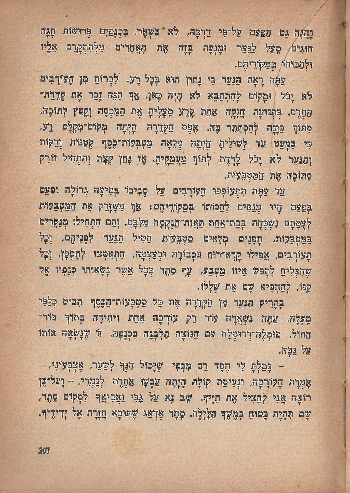 מסע הפלאים של נילס הולגרסון, מאת סלמה לגרלף