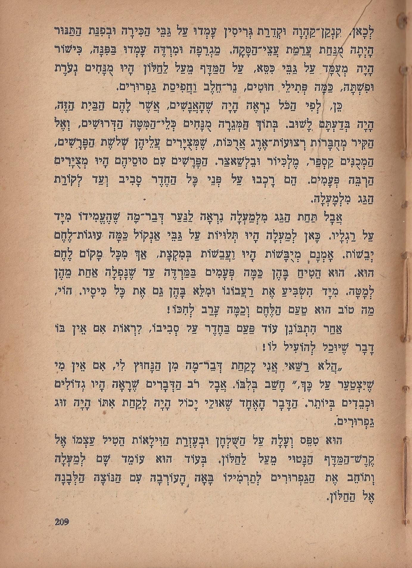 מסע הפלאים של נילס הולגרסון, מאת סלמה לגרלף