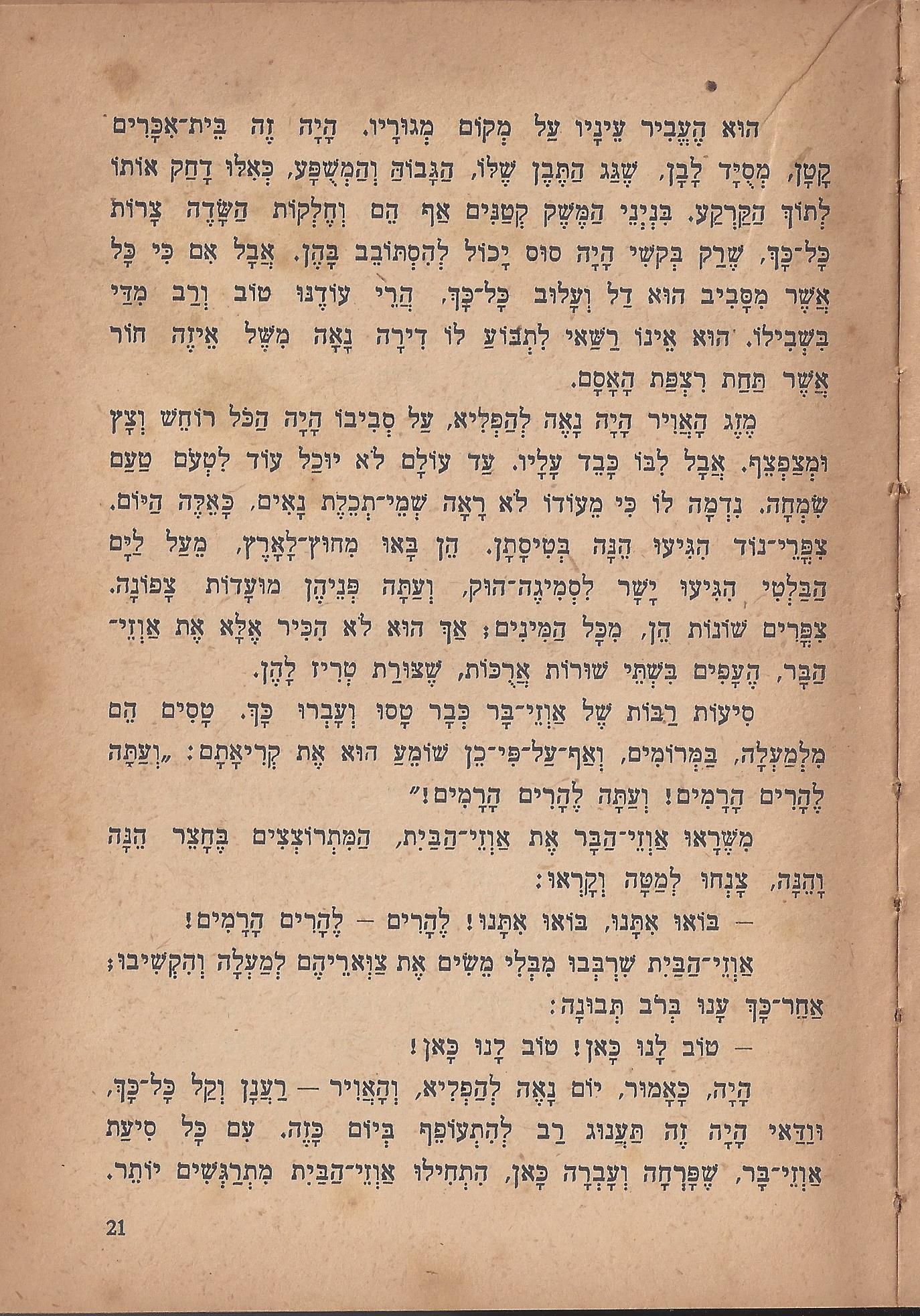 מסע הפלאים של נילס הולגרסון, מאת סלמה לגרלף