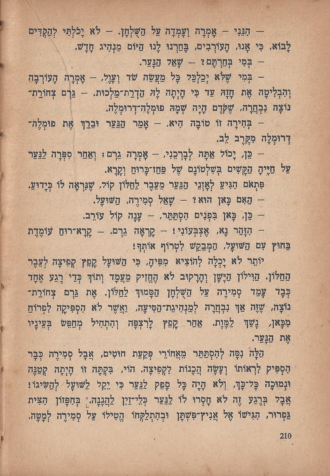 מסע הפלאים של נילס הולגרסון, מאת סלמה לגרלף