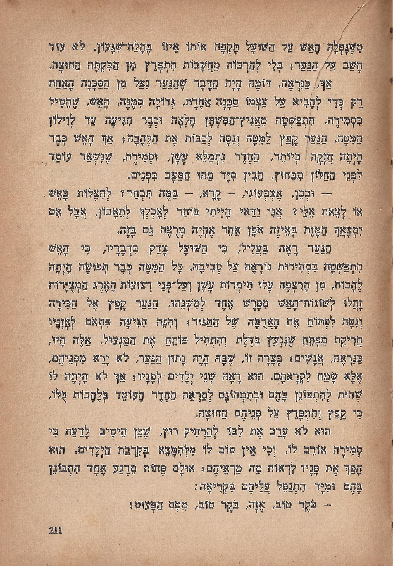 מסע הפלאים של נילס הולגרסון, מאת סלמה לגרלף
