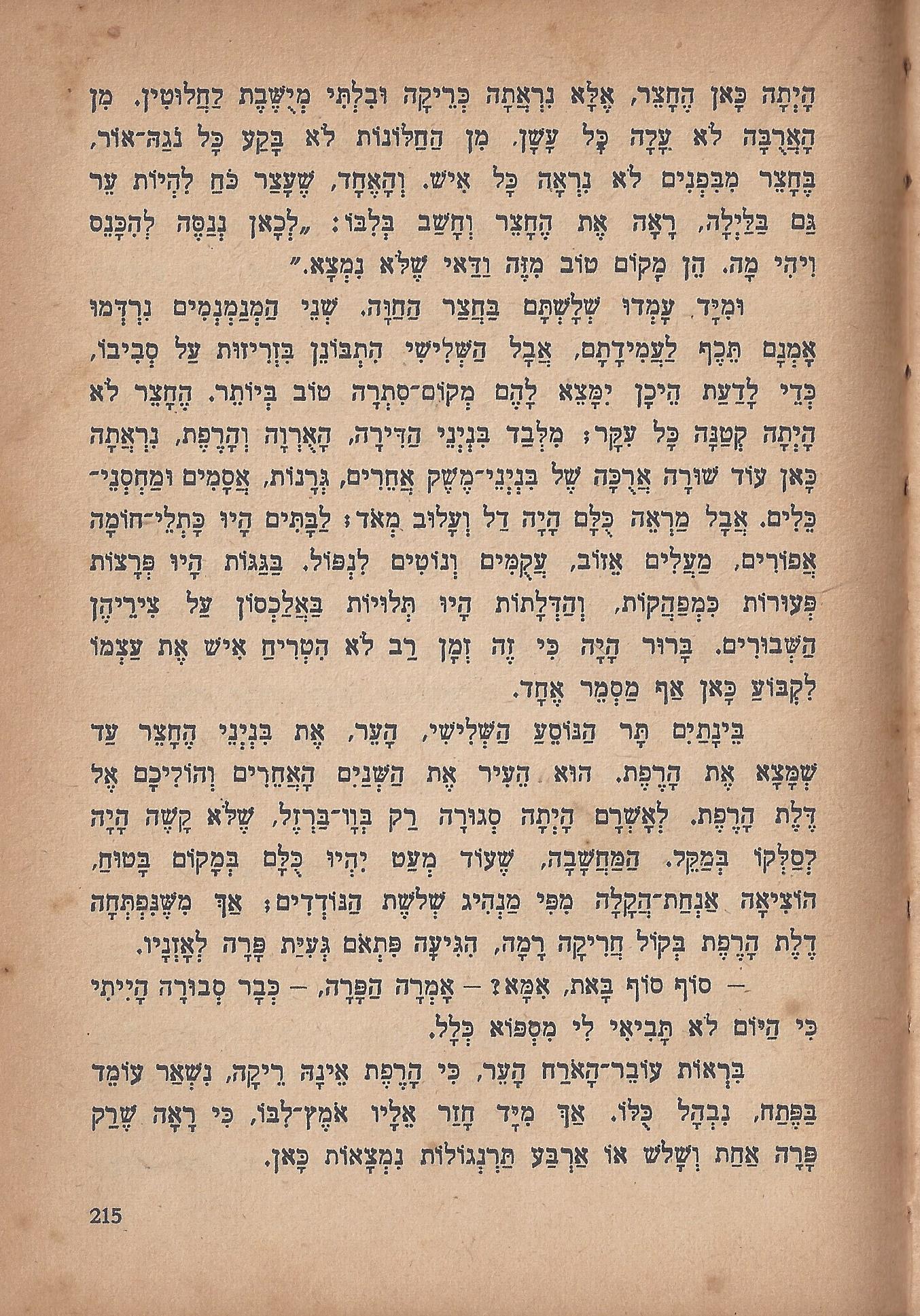 מסע הפלאים של נילס הולגרסון, מאת סלמה לגרלף