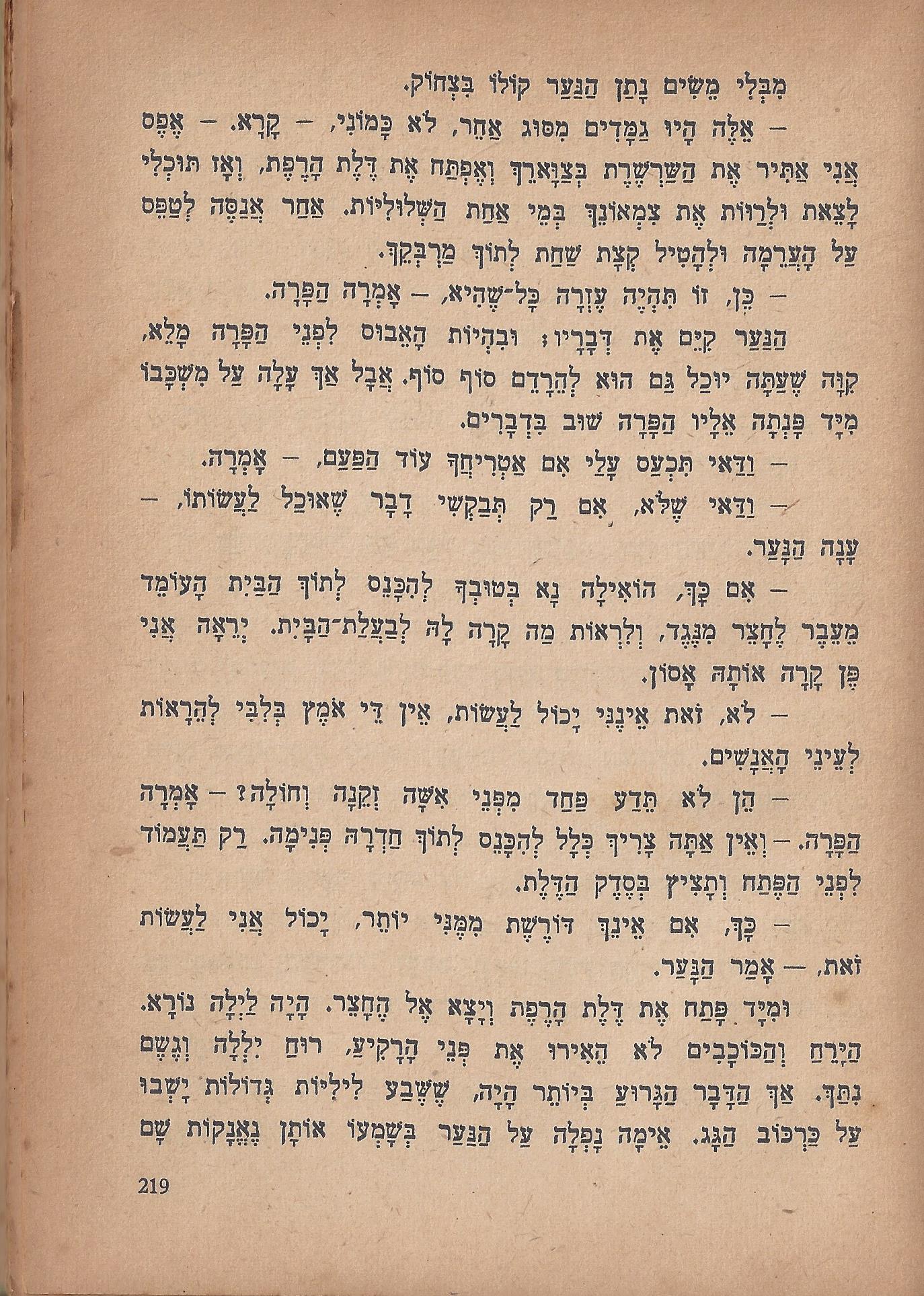 מסע הפלאים של נילס הולגרסון, מאת סלמה לגרלף