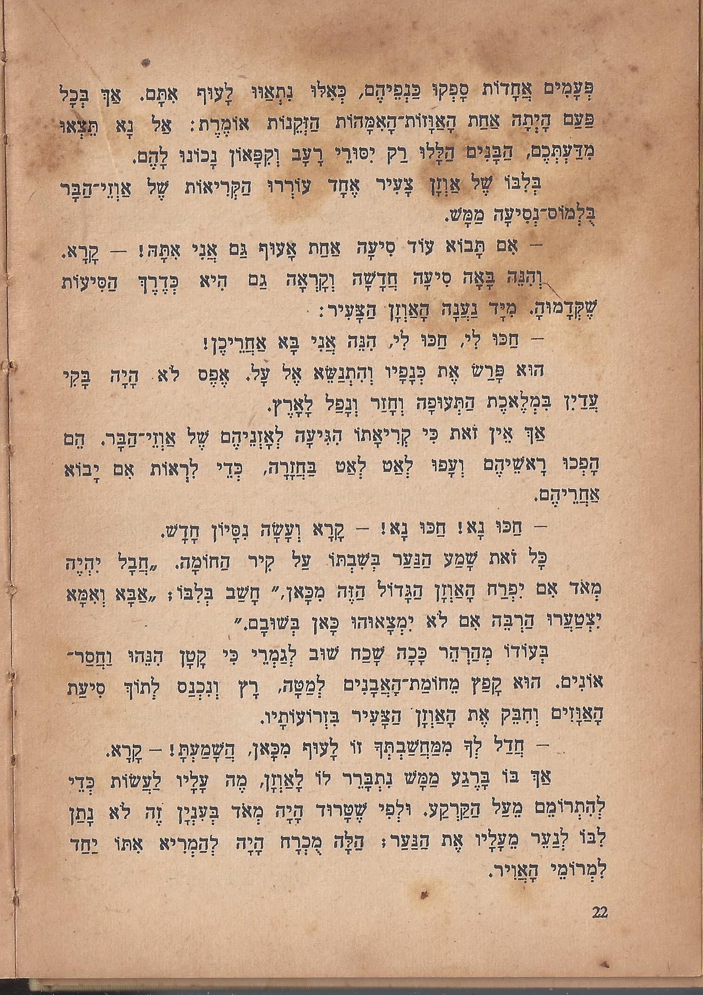 מסע הפלאים של נילס הולגרסון, מאת סלמה לגרלף