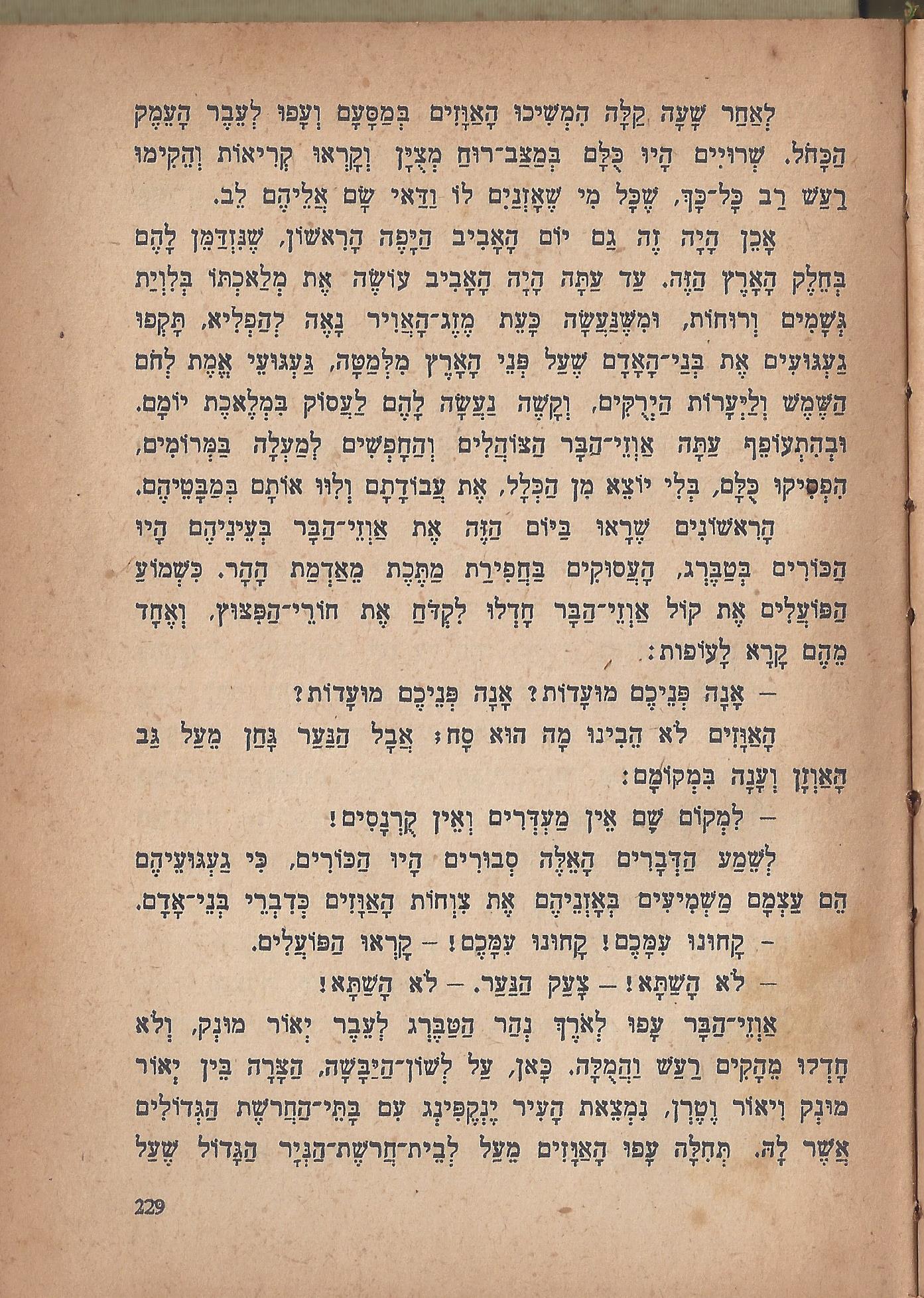 מסע הפלאים של נילס הולגרסון, מאת סלמה לגרלף