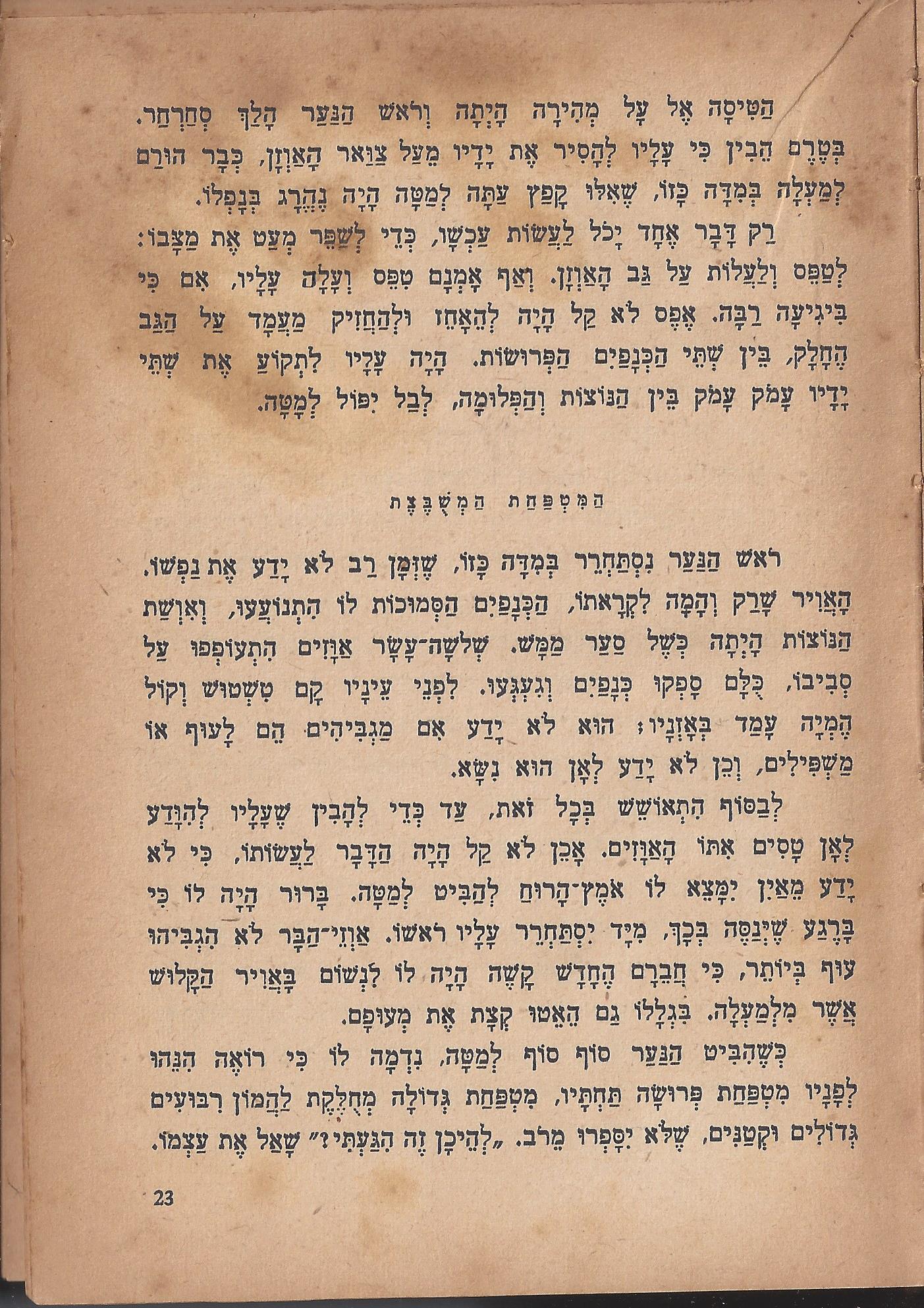 מסע הפלאים של נילס הולגרסון, מאת סלמה לגרלף