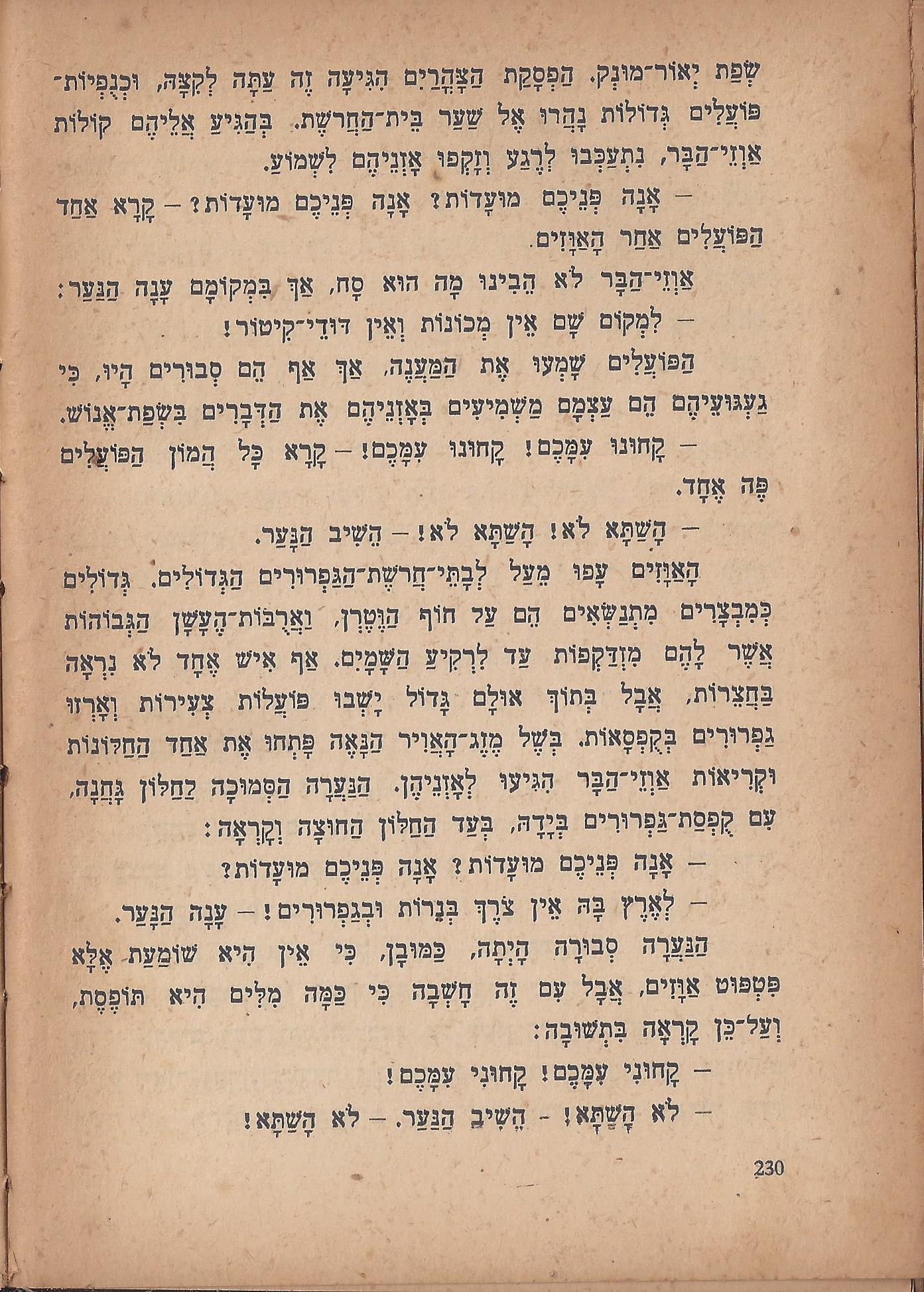 מסע הפלאים של נילס הולגרסון, מאת סלמה לגרלף