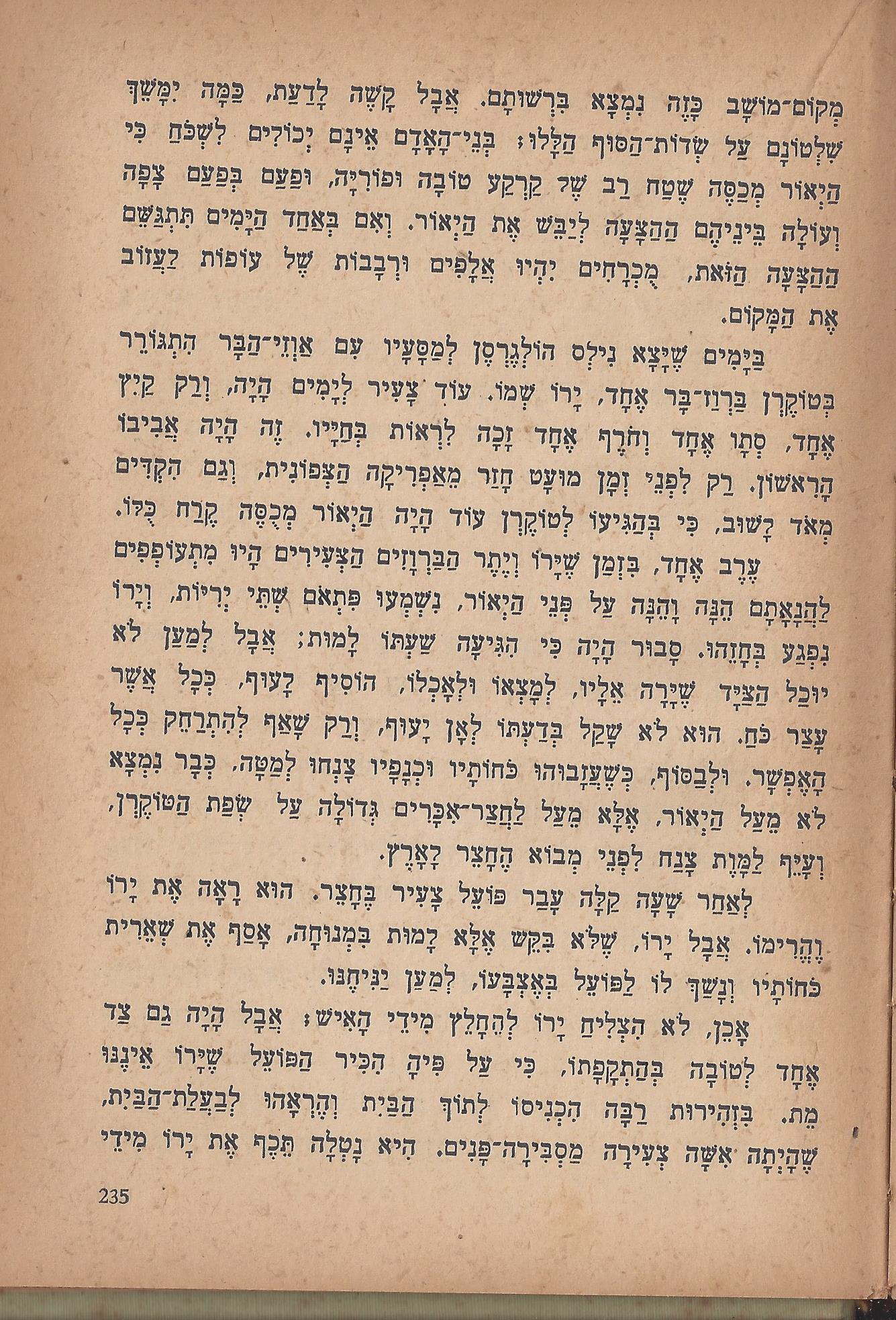 מסע הפלאים של נילס הולגרסון, מאת סלמה לגרלף
