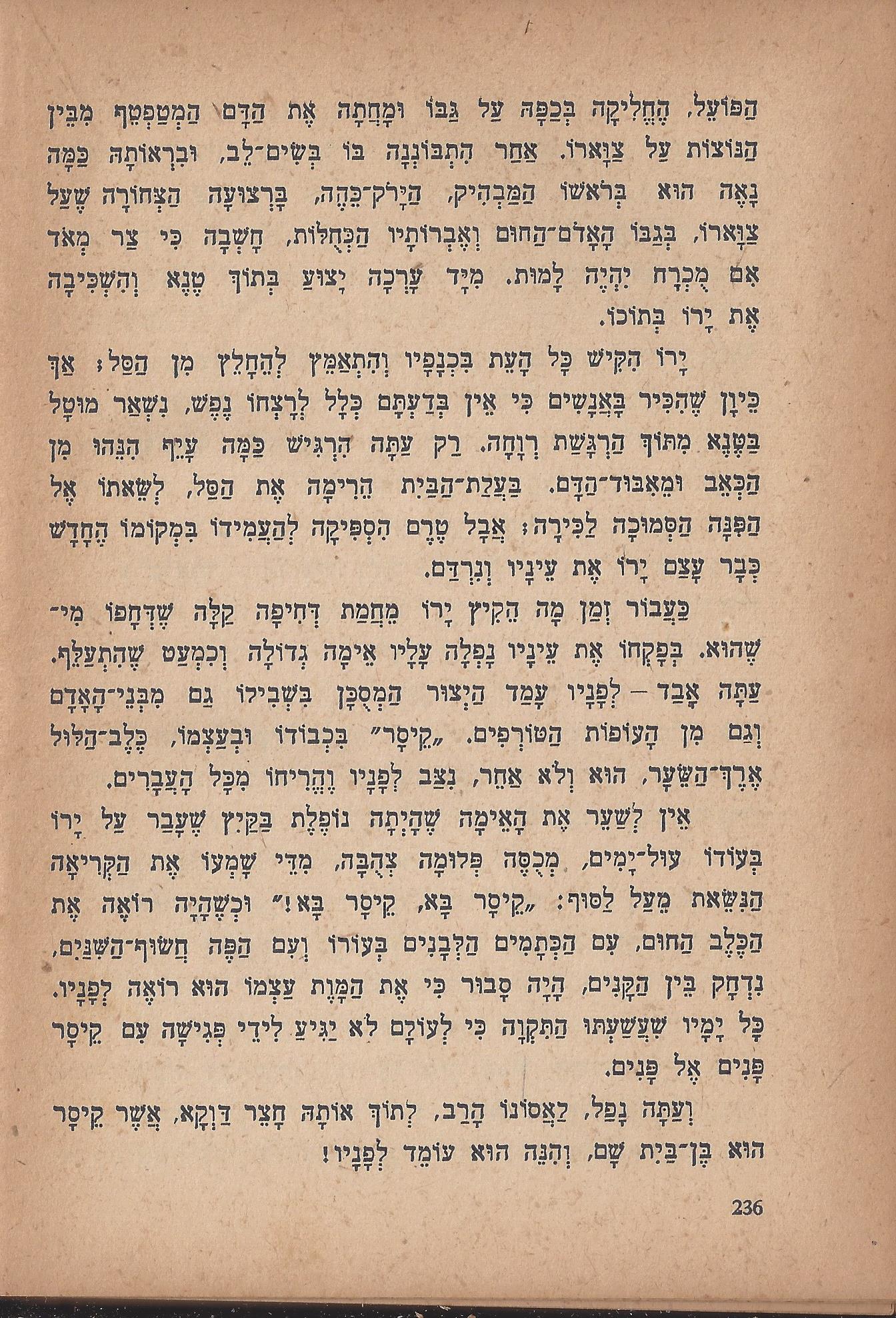 מסע הפלאים של נילס הולגרסון, מאת סלמה לגרלף