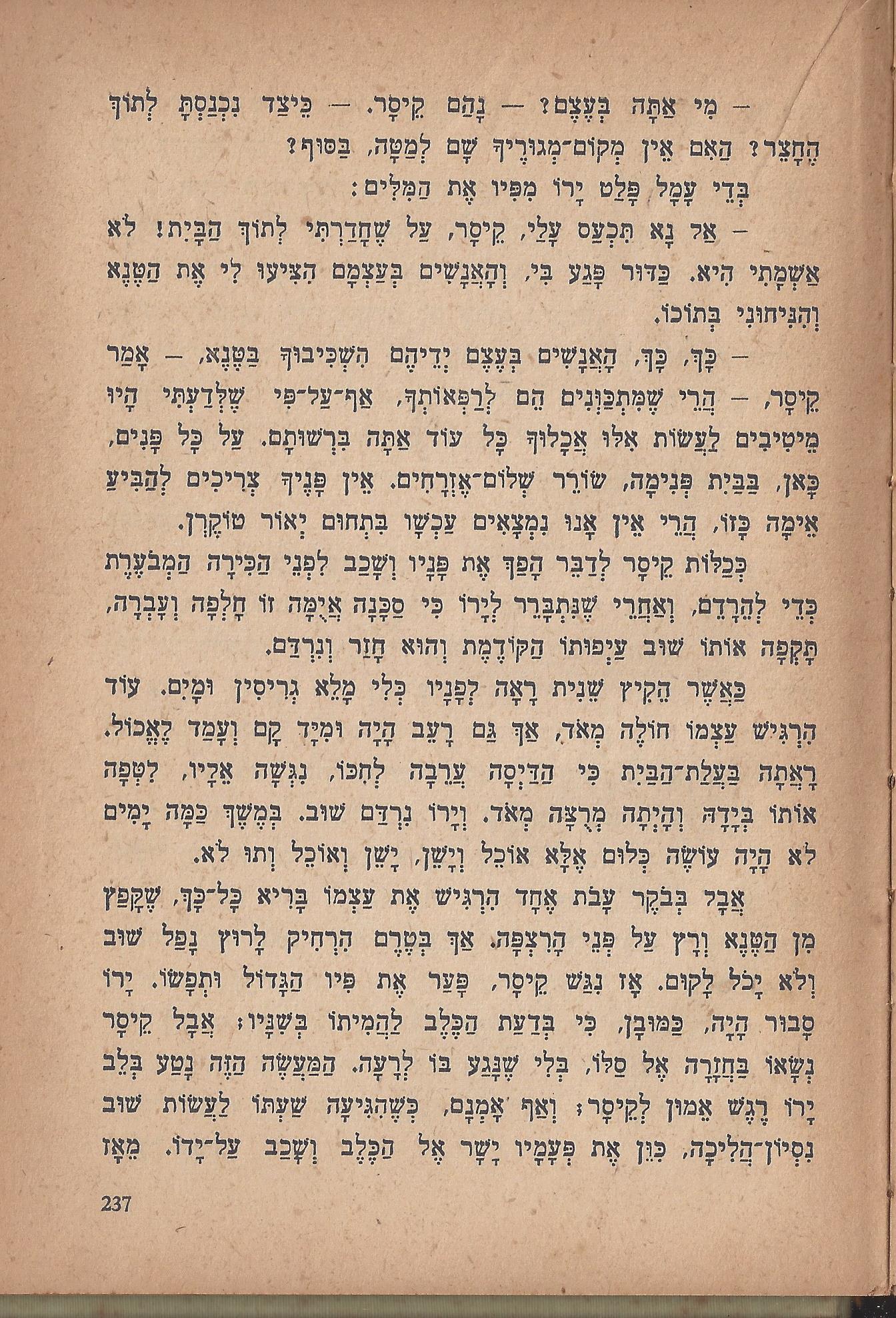 מסע הפלאים של נילס הולגרסון, מאת סלמה לגרלף