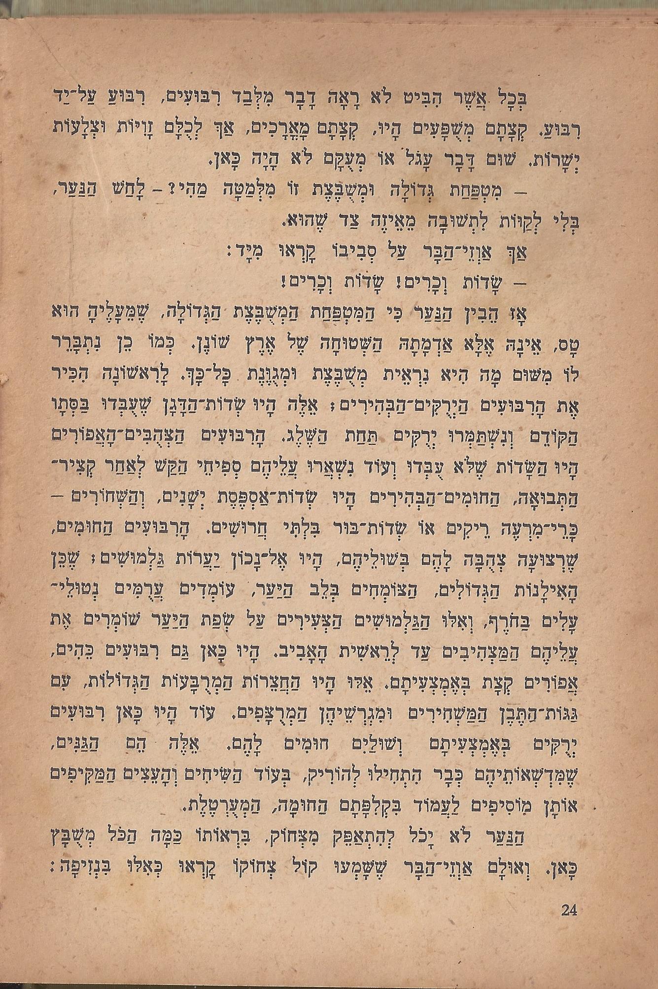מסע הפלאים של נילס הולגרסון, מאת סלמה לגרלף