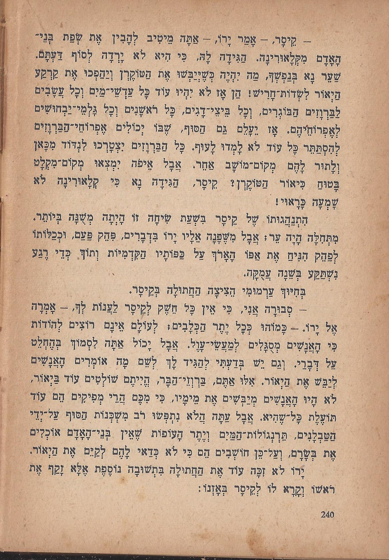מסע הפלאים של נילס הולגרסון, מאת סלמה לגרלף