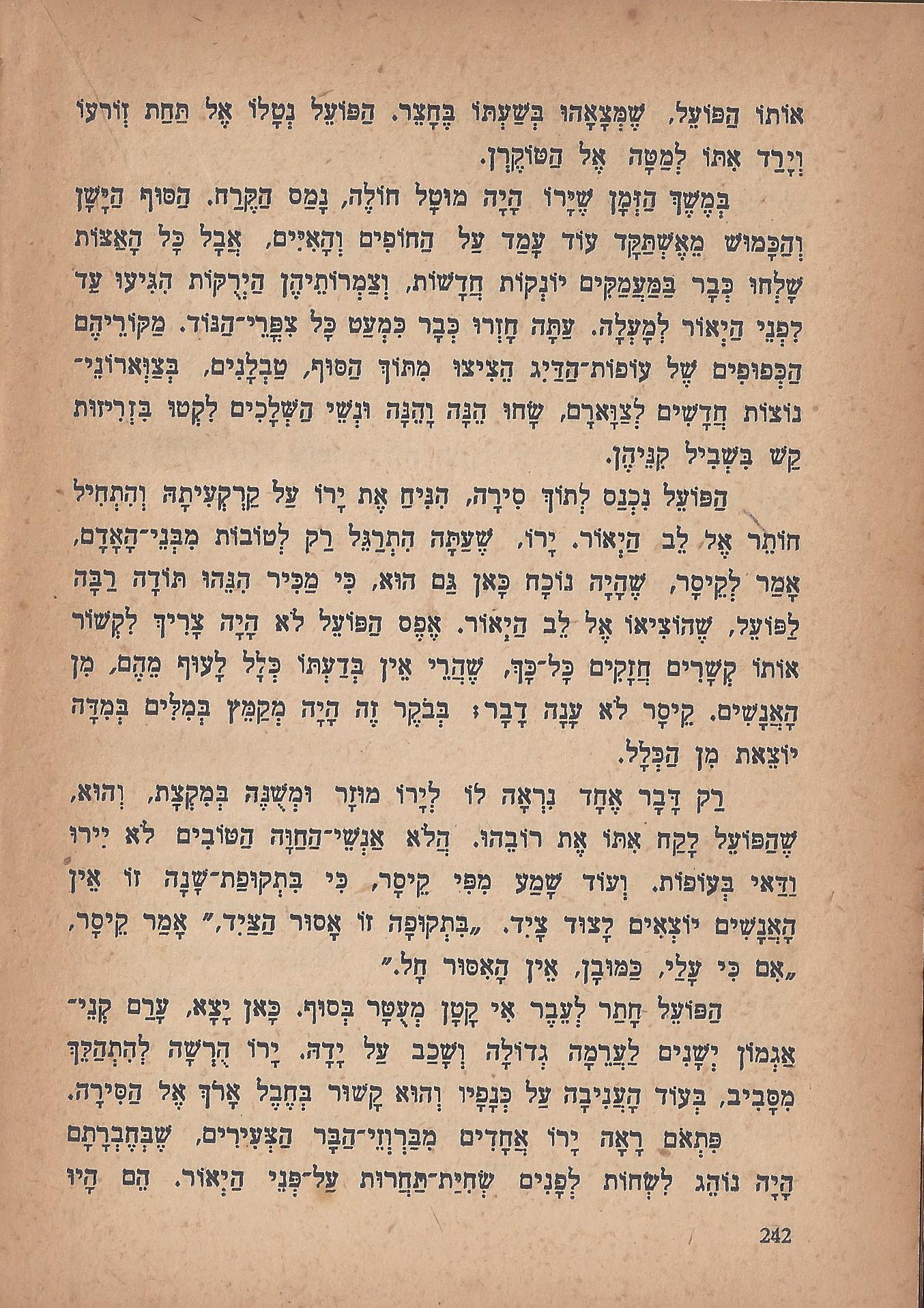 מסע הפלאים של נילס הולגרסון, מאת סלמה לגרלף