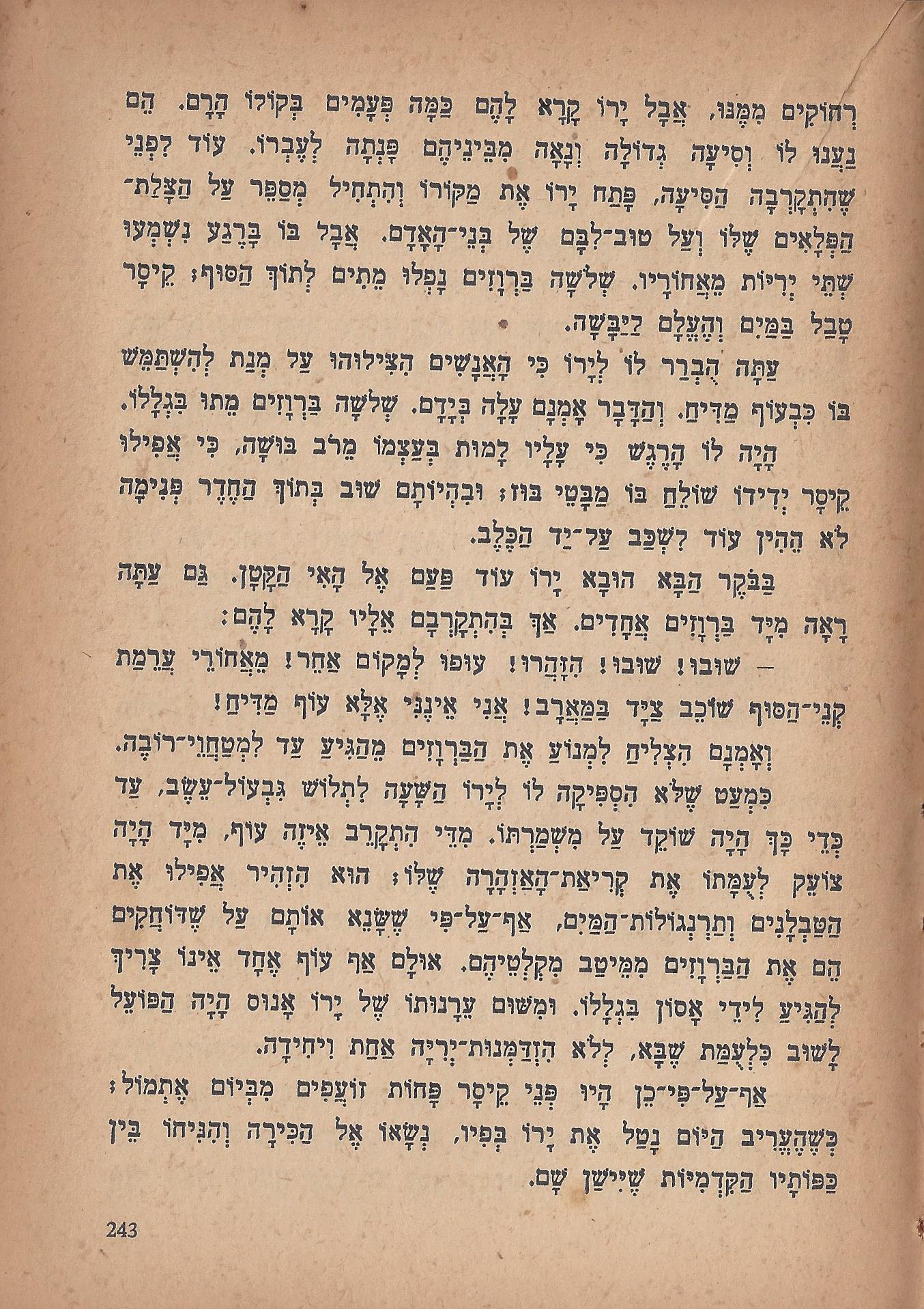 מסע הפלאים של נילס הולגרסון, מאת סלמה לגרלף