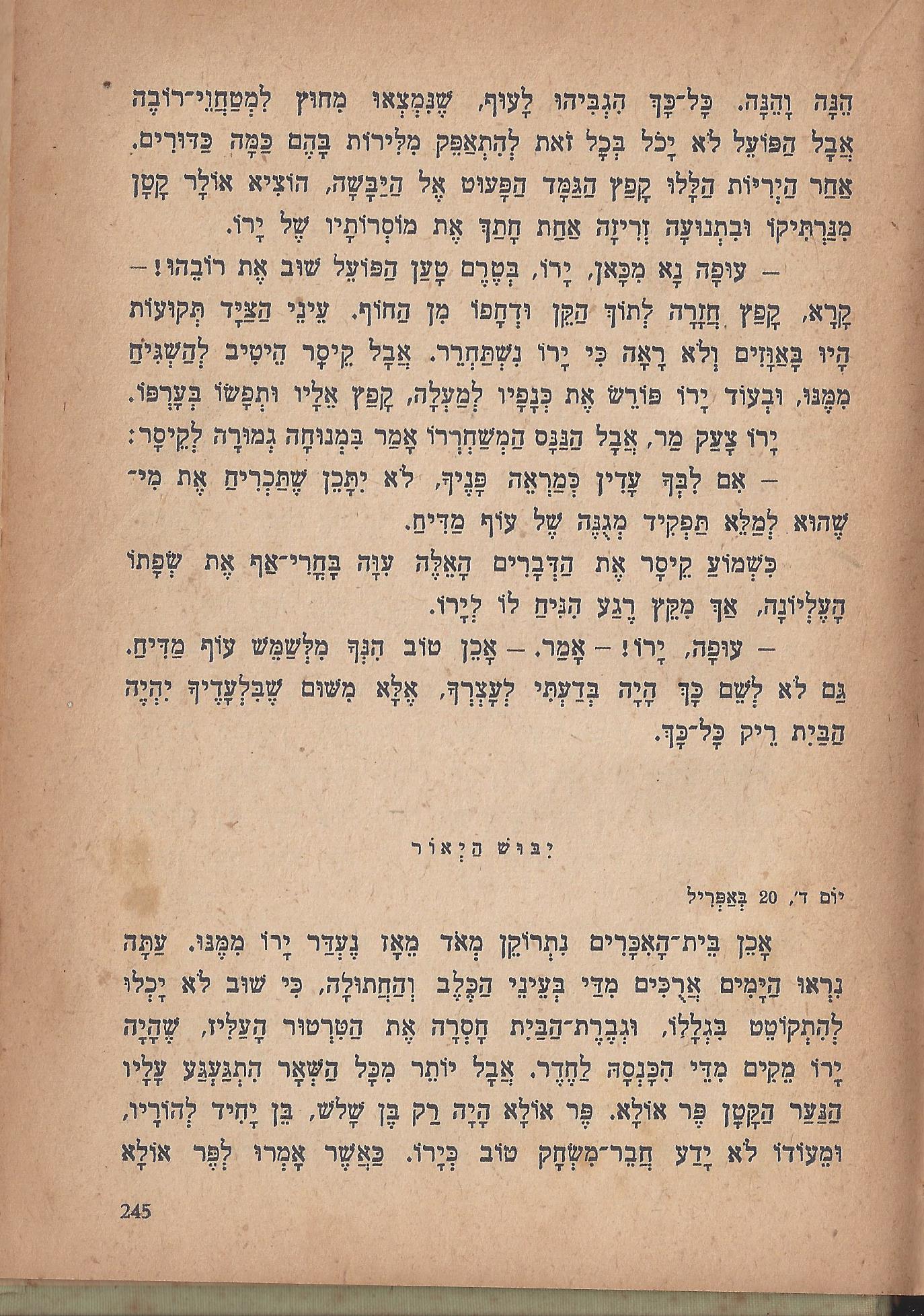 מסע הפלאים של נילס הולגרסון, מאת סלמה לגרלף