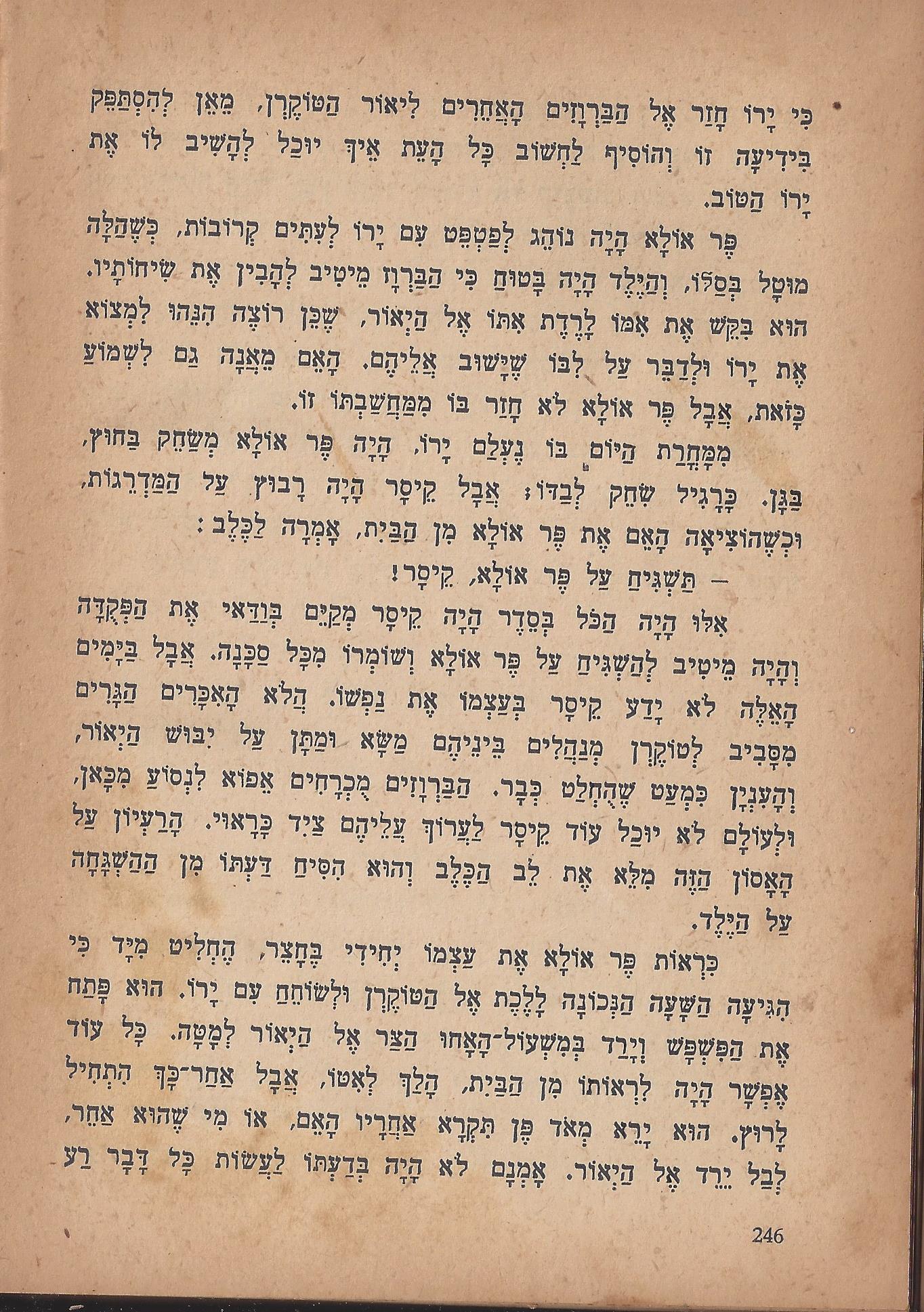 מסע הפלאים של נילס הולגרסון, מאת סלמה לגרלף