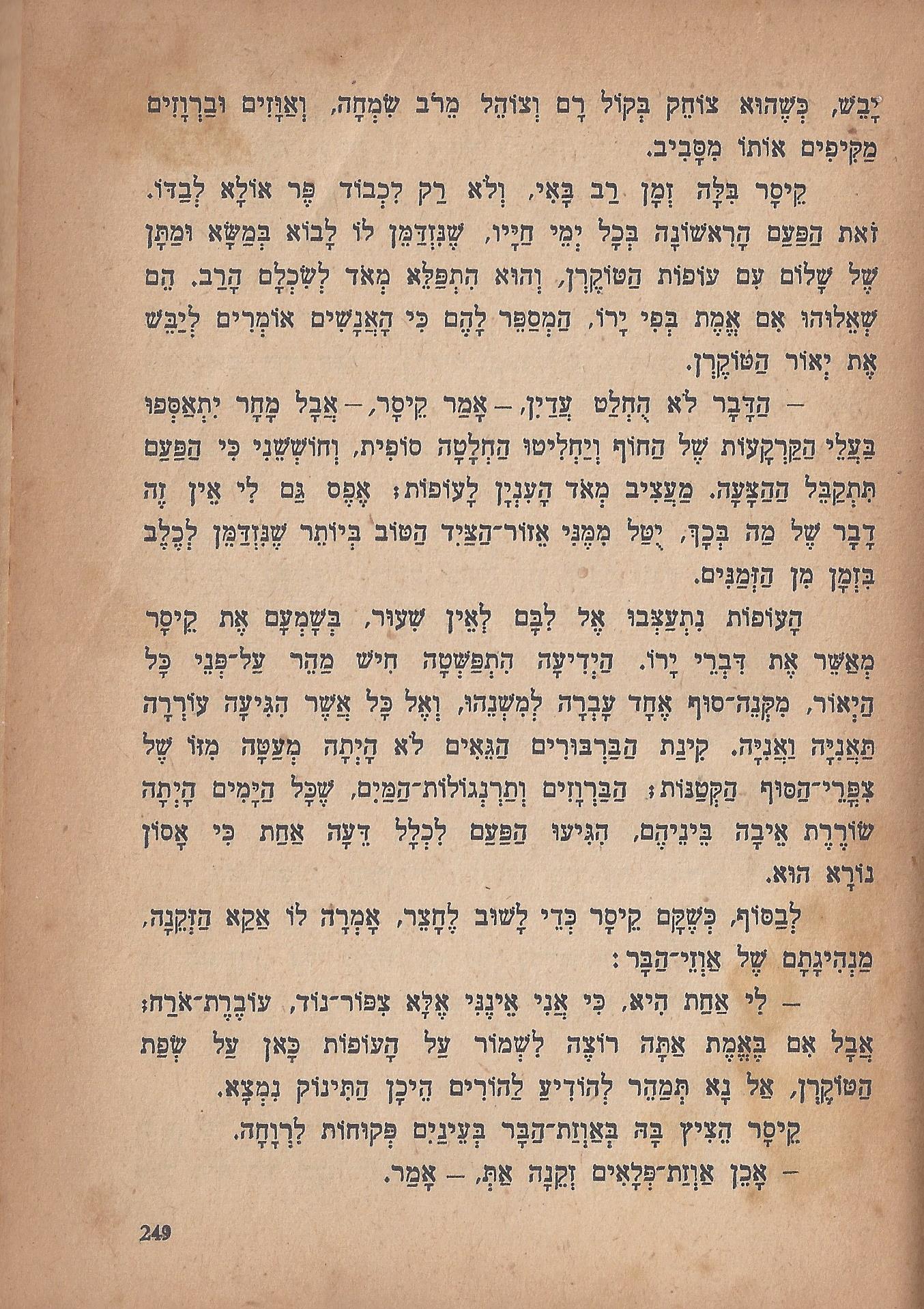 מסע הפלאים של נילס הולגרסון, מאת סלמה לגרלף