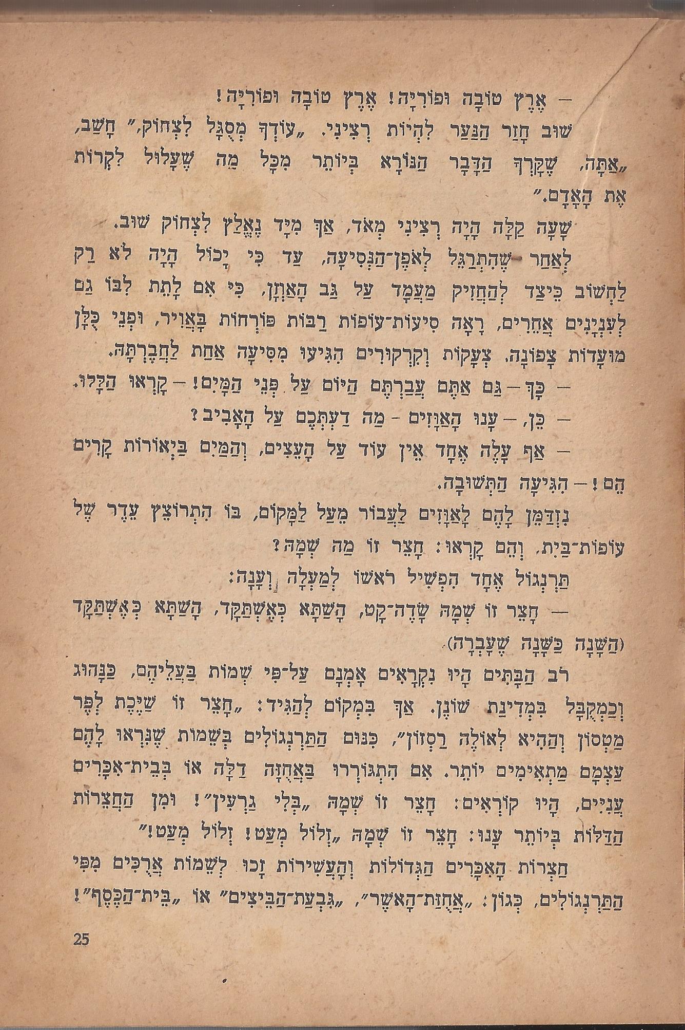 מסע הפלאים של נילס הולגרסון, מאת סלמה לגרלף