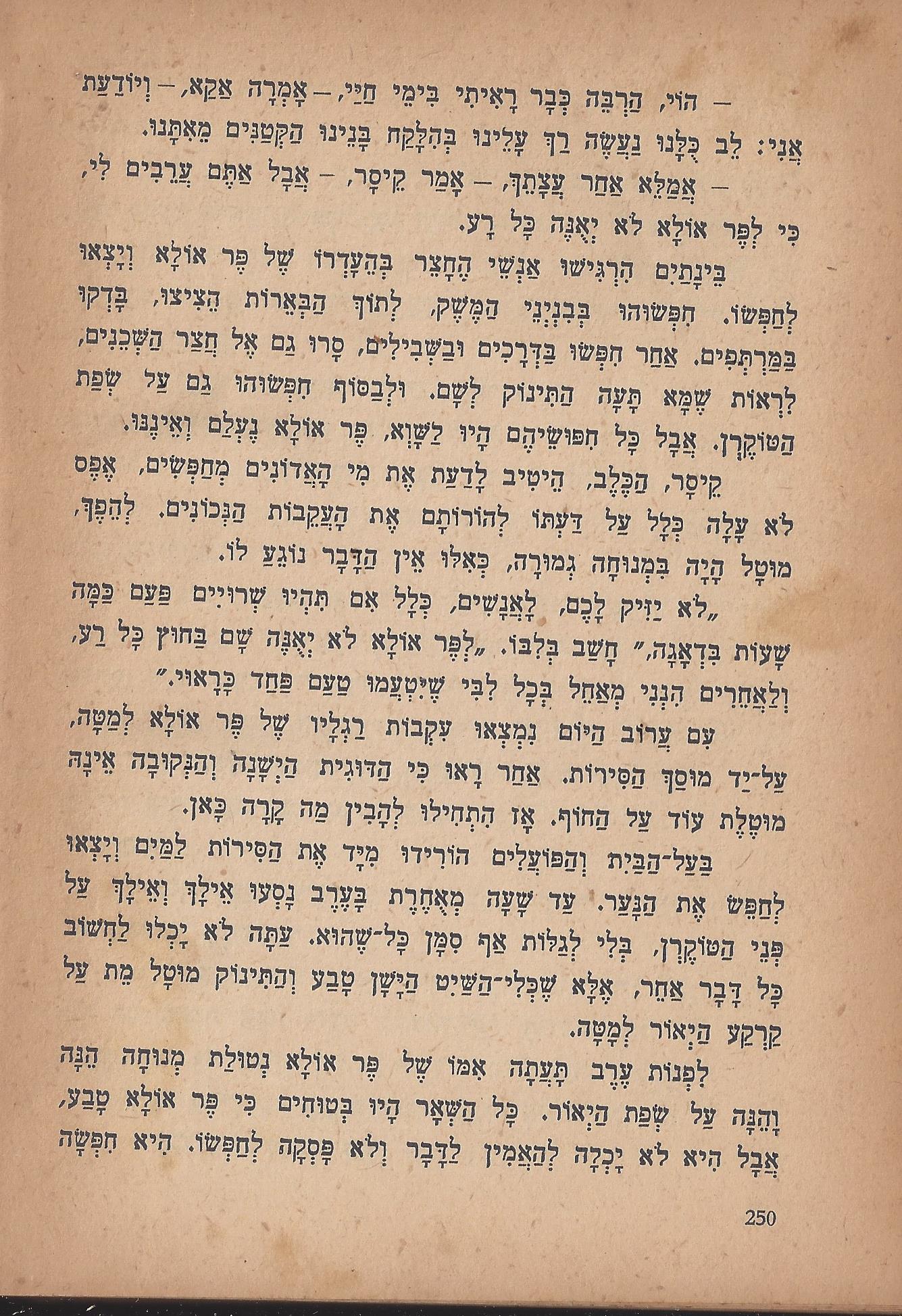 מסע הפלאים של נילס הולגרסון, מאת סלמה לגרלף