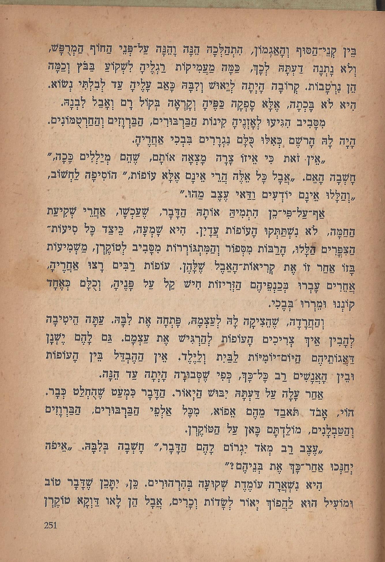מסע הפלאים של נילס הולגרסון, מאת סלמה לגרלף