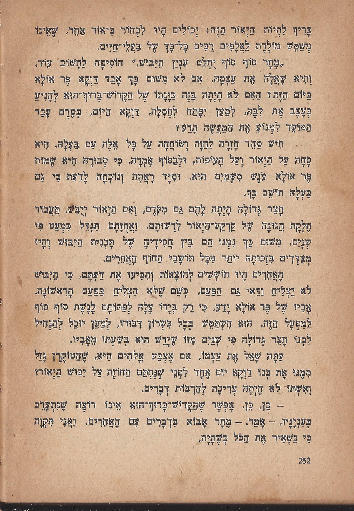 מסע הפלאים של נילס הולגרסון, מאת סלמה לגרלף