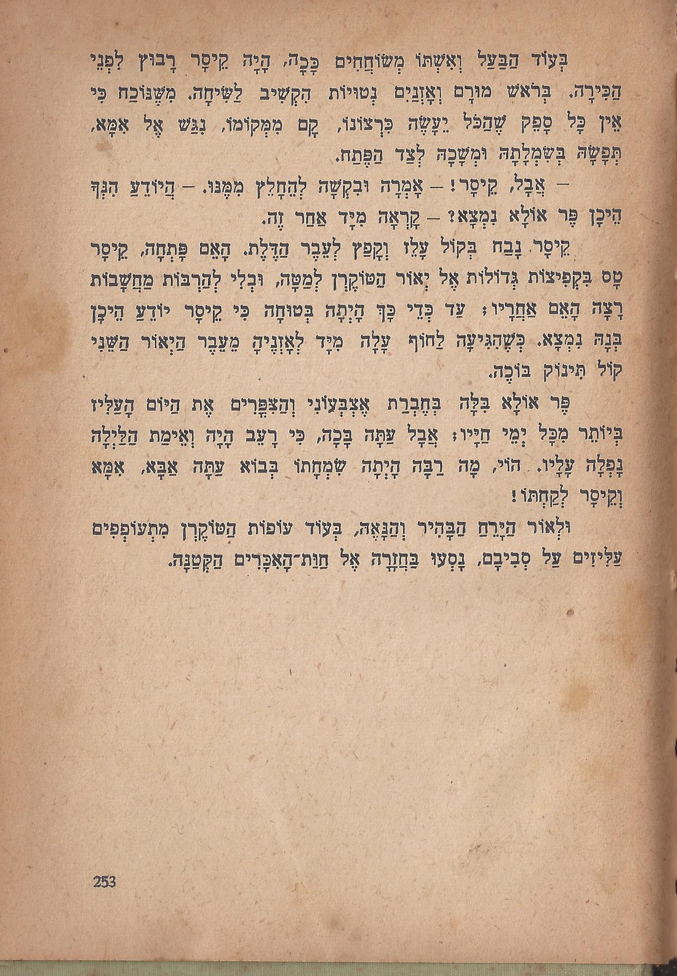 מסע הפלאים של נילס הולגרסון, מאת סלמה לגרלף
