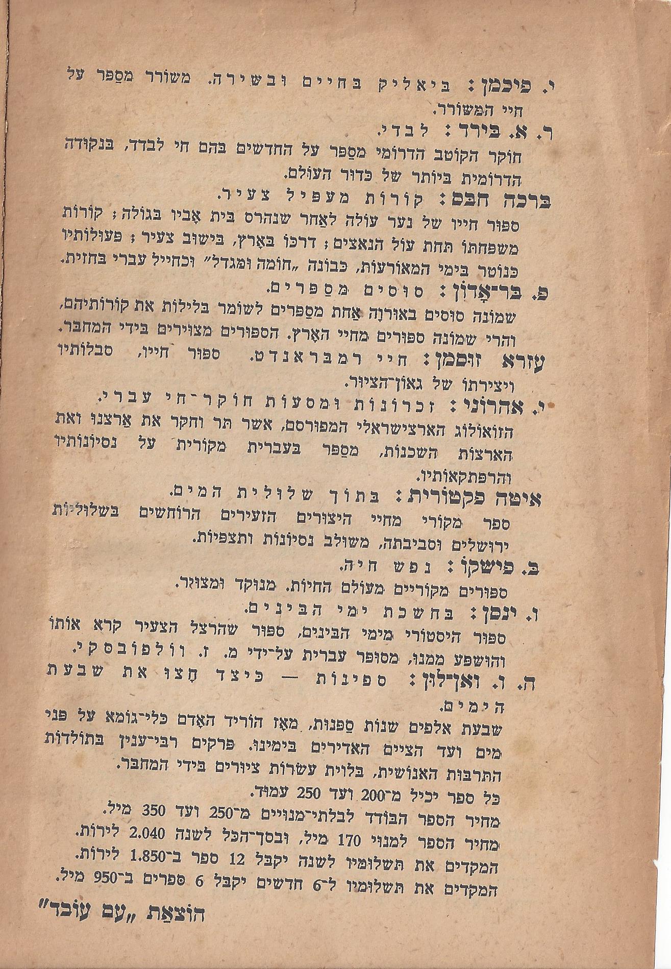 מסע הפלאים של נילס הולגרסון, מאת סלמה לגרלף