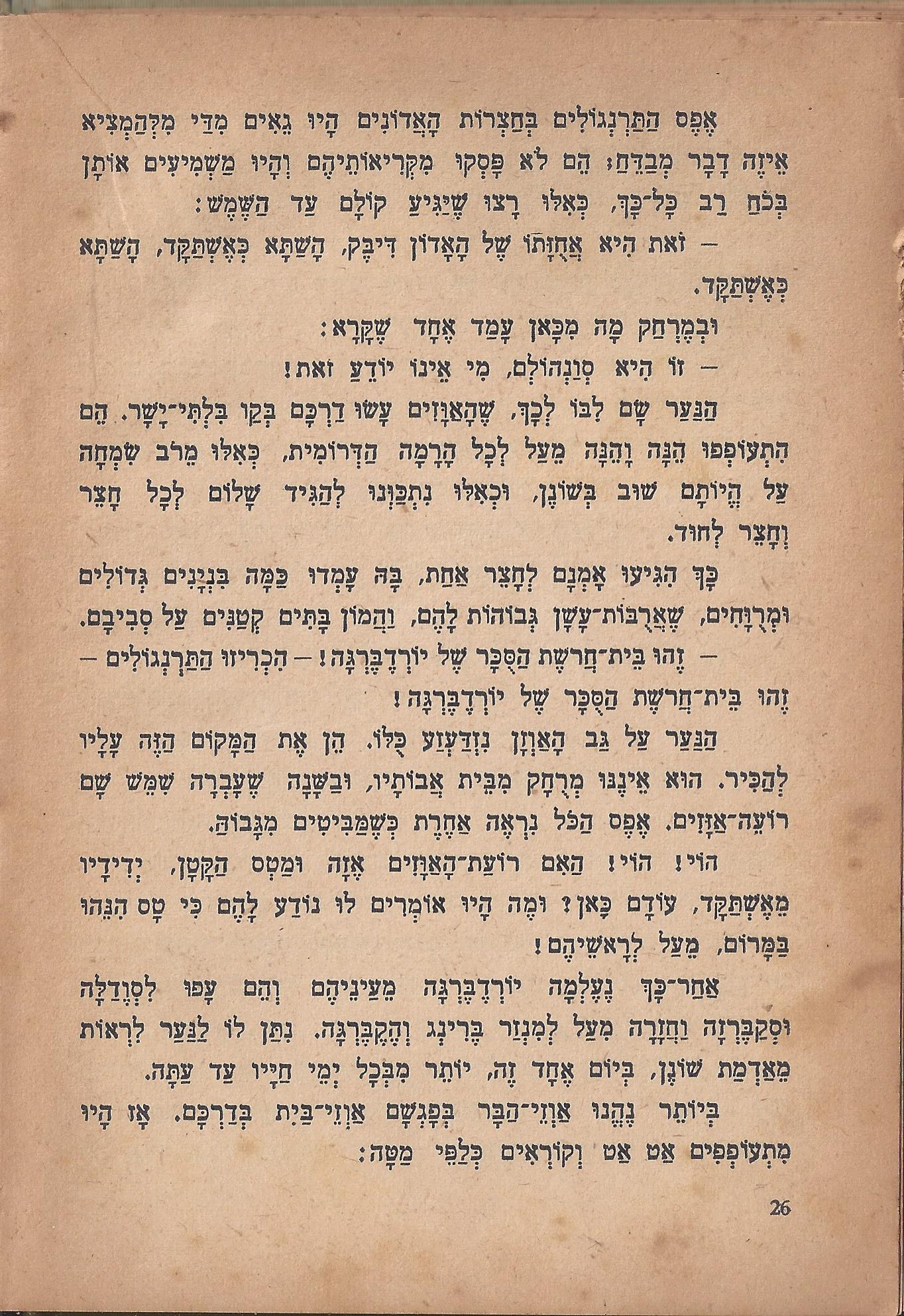 מסע הפלאים של נילס הולגרסון, מאת סלמה לגרלף