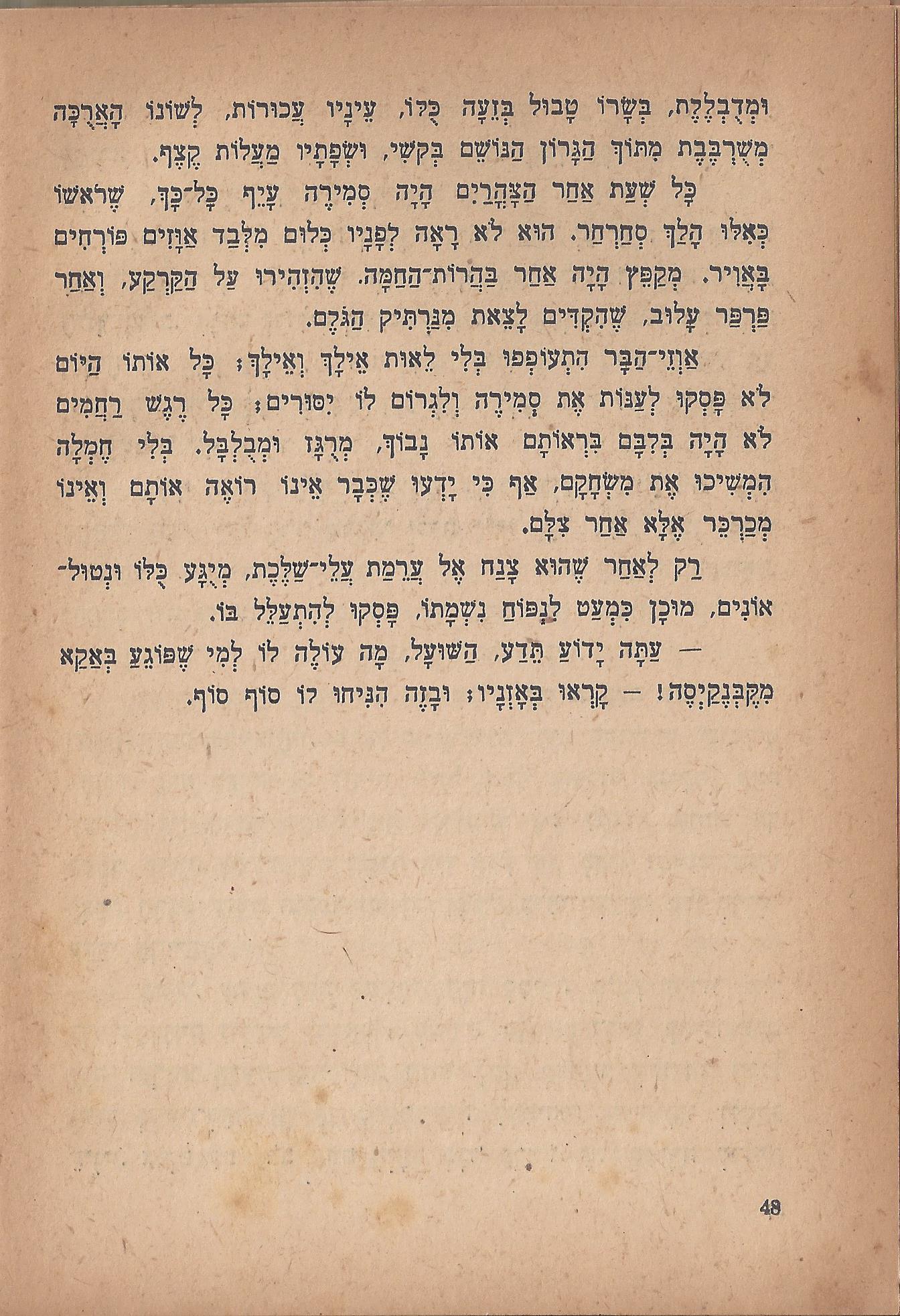 מסע הפלאים של נילס הולגרסון, מאת סלמה לגרלף