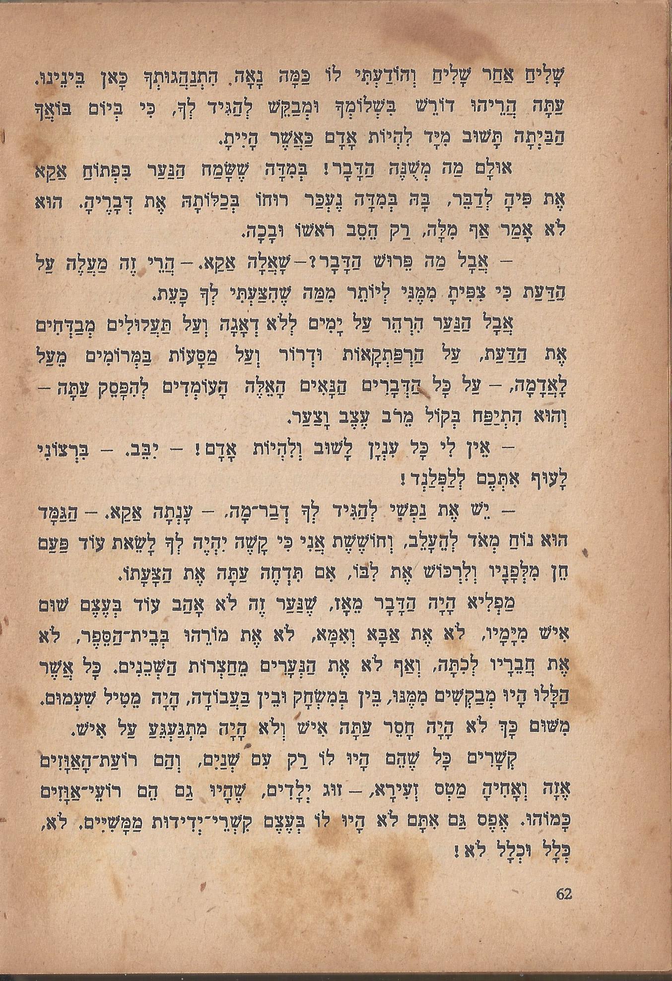 מסע הפלאים של נילס הולגרסון, מאת סלמה לגרלף