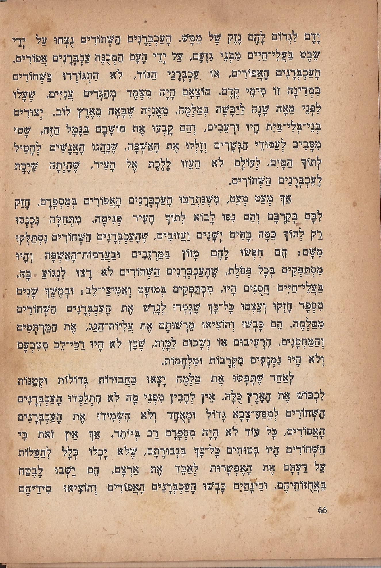 מסע הפלאים של נילס הולגרסון, מאת סלמה לגרלף