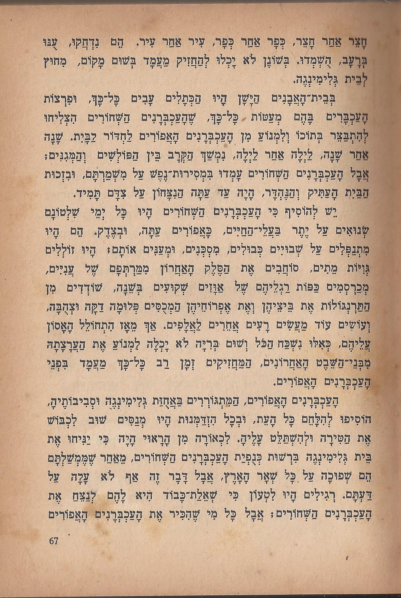 מסע הפלאים של נילס הולגרסון, מאת סלמה לגרלף