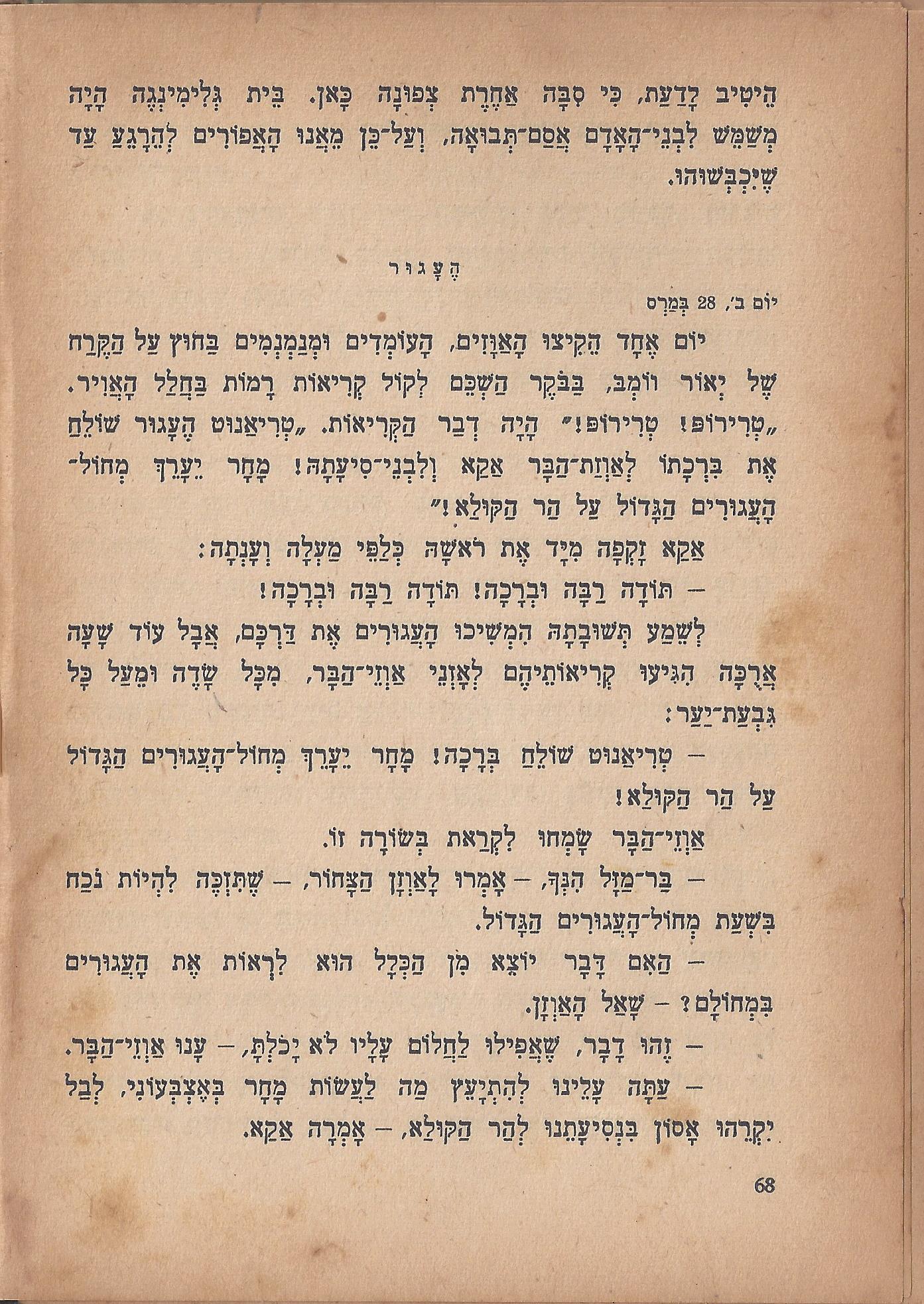 מסע הפלאים של נילס הולגרסון, מאת סלמה לגרלף
