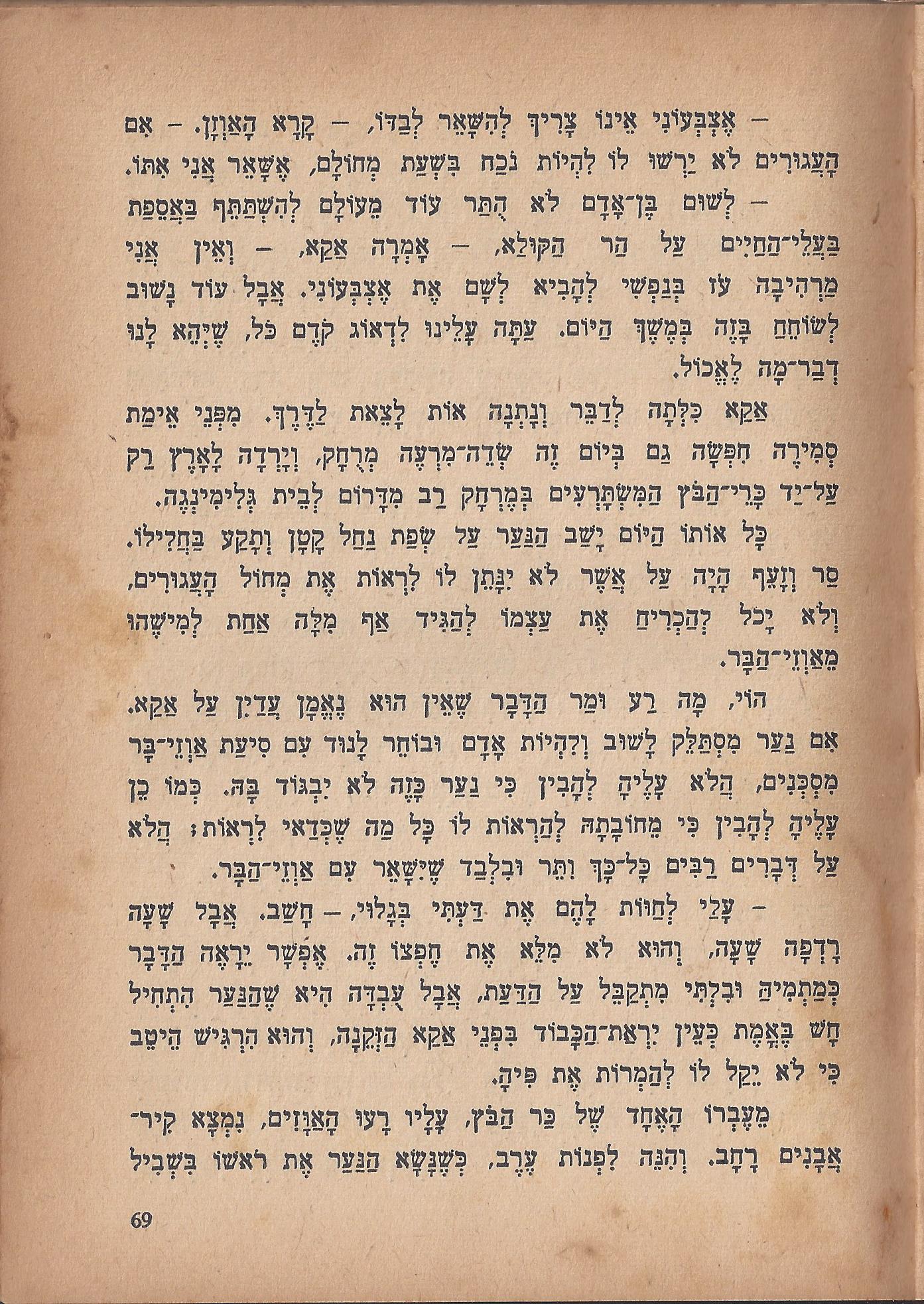 מסע הפלאים של נילס הולגרסון, מאת סלמה לגרלף