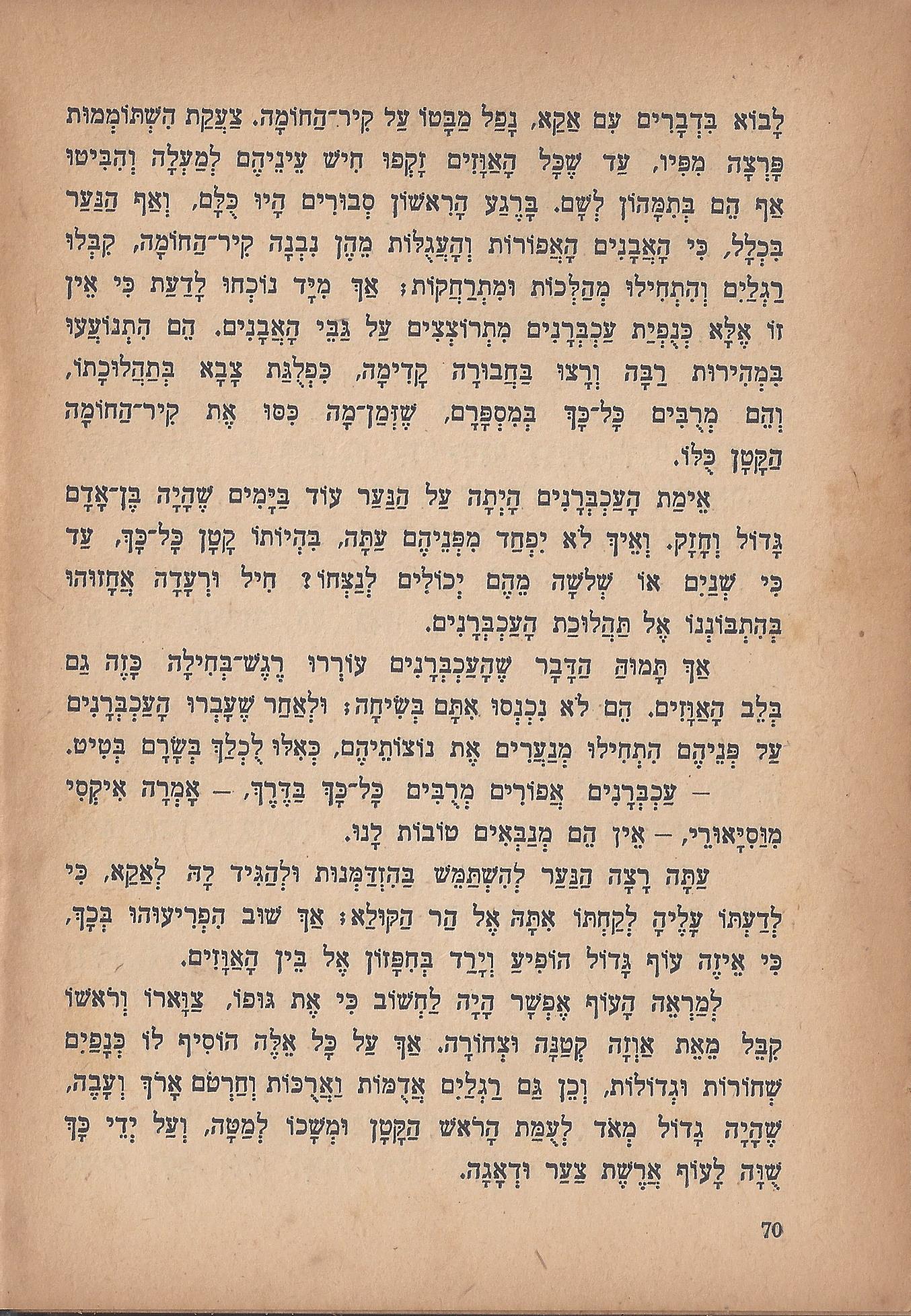 מסע הפלאים של נילס הולגרסון, מאת סלמה לגרלף