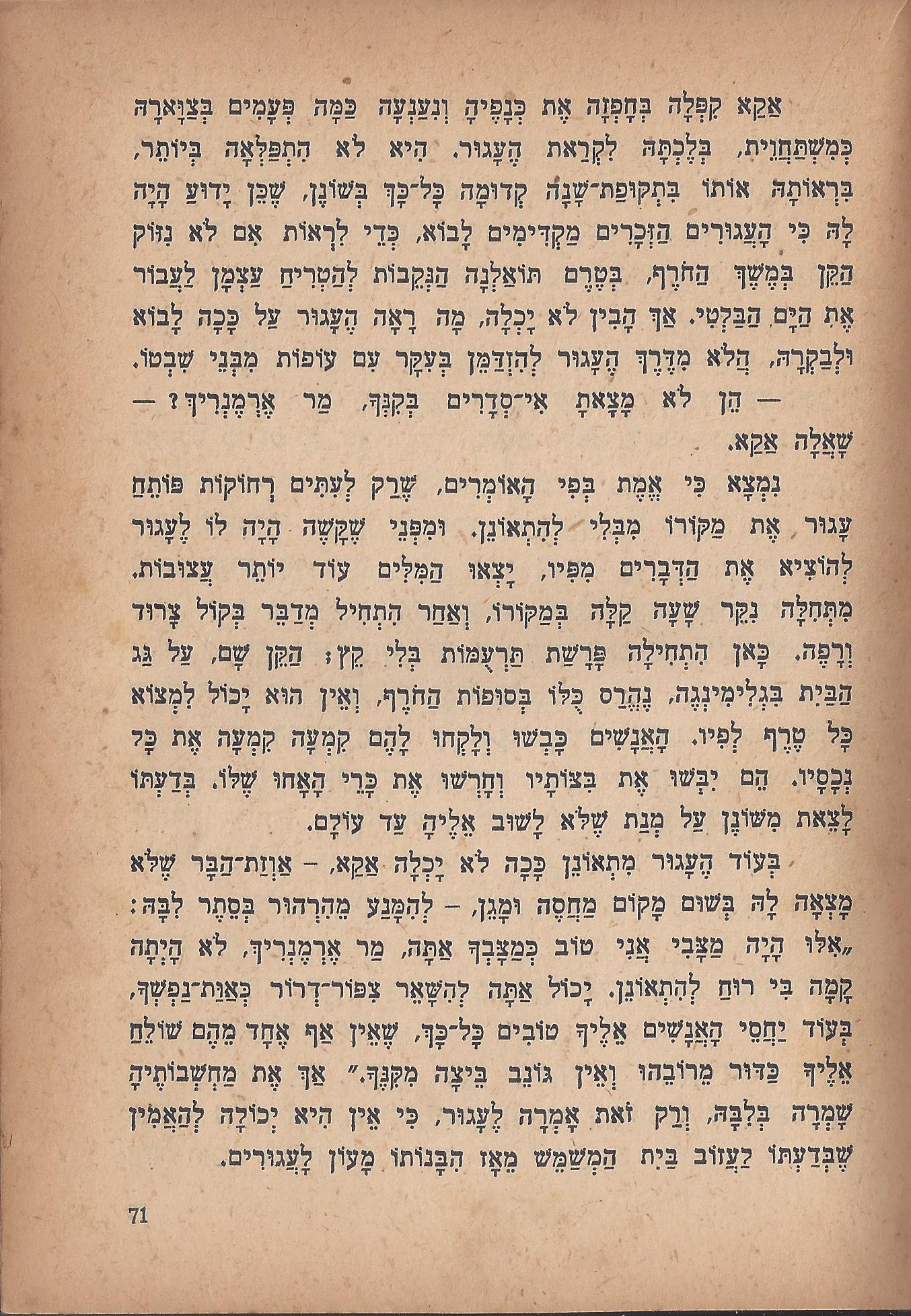 מסע הפלאים של נילס הולגרסון, מאת סלמה לגרלף