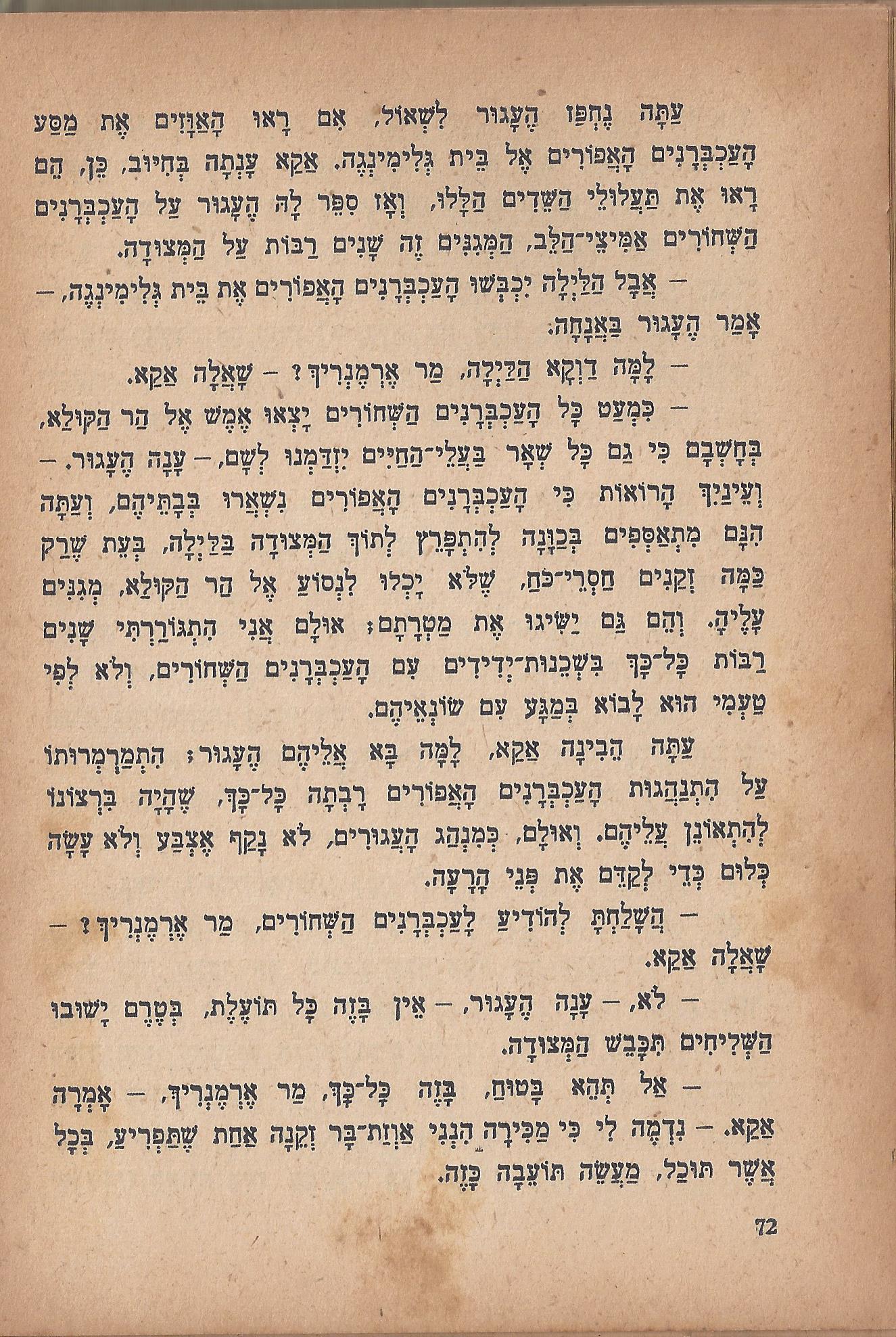 מסע הפלאים של נילס הולגרסון, מאת סלמה לגרלף