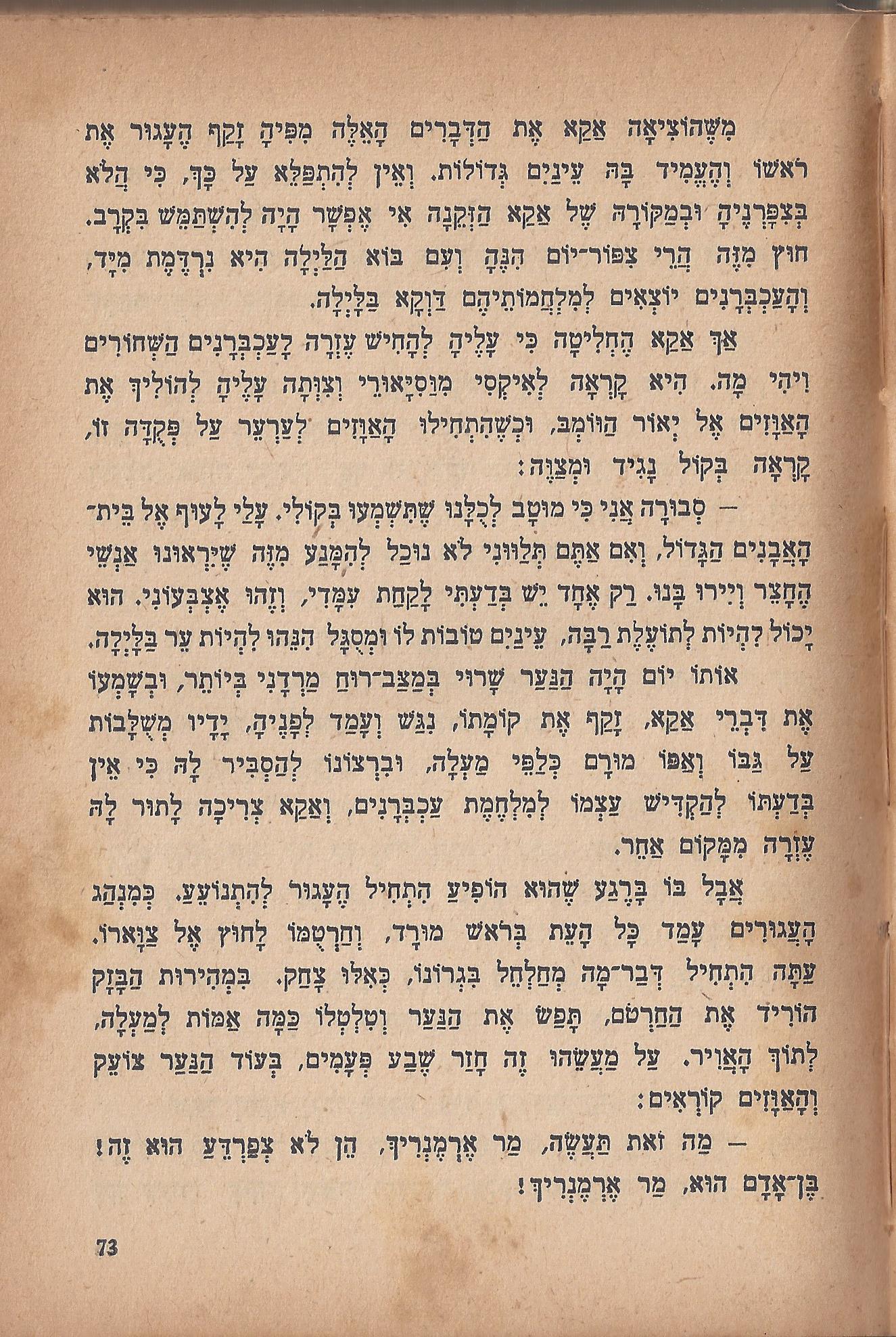 מסע הפלאים של נילס הולגרסון, מאת סלמה לגרלף