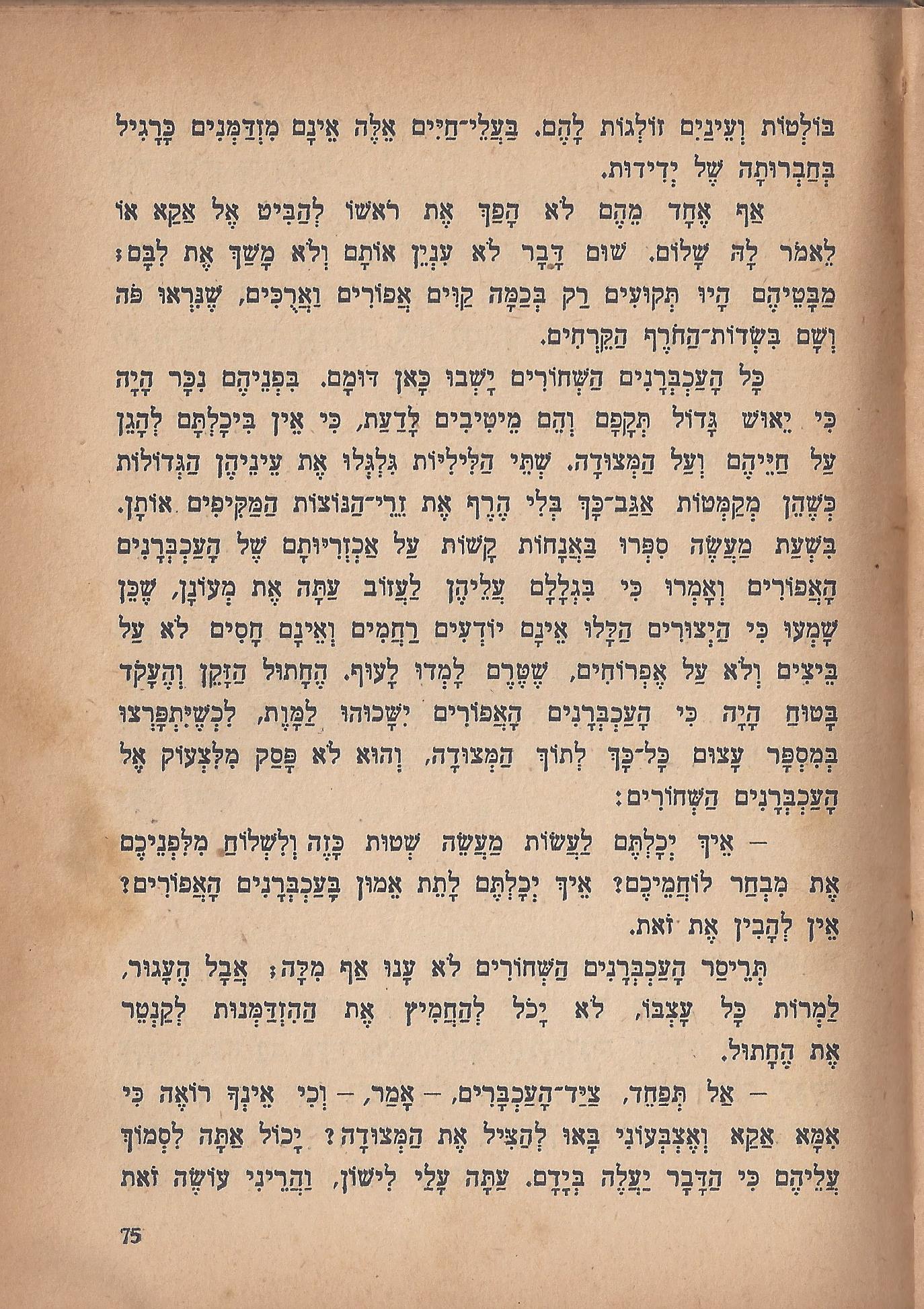 מסע הפלאים של נילס הולגרסון, מאת סלמה לגרלף