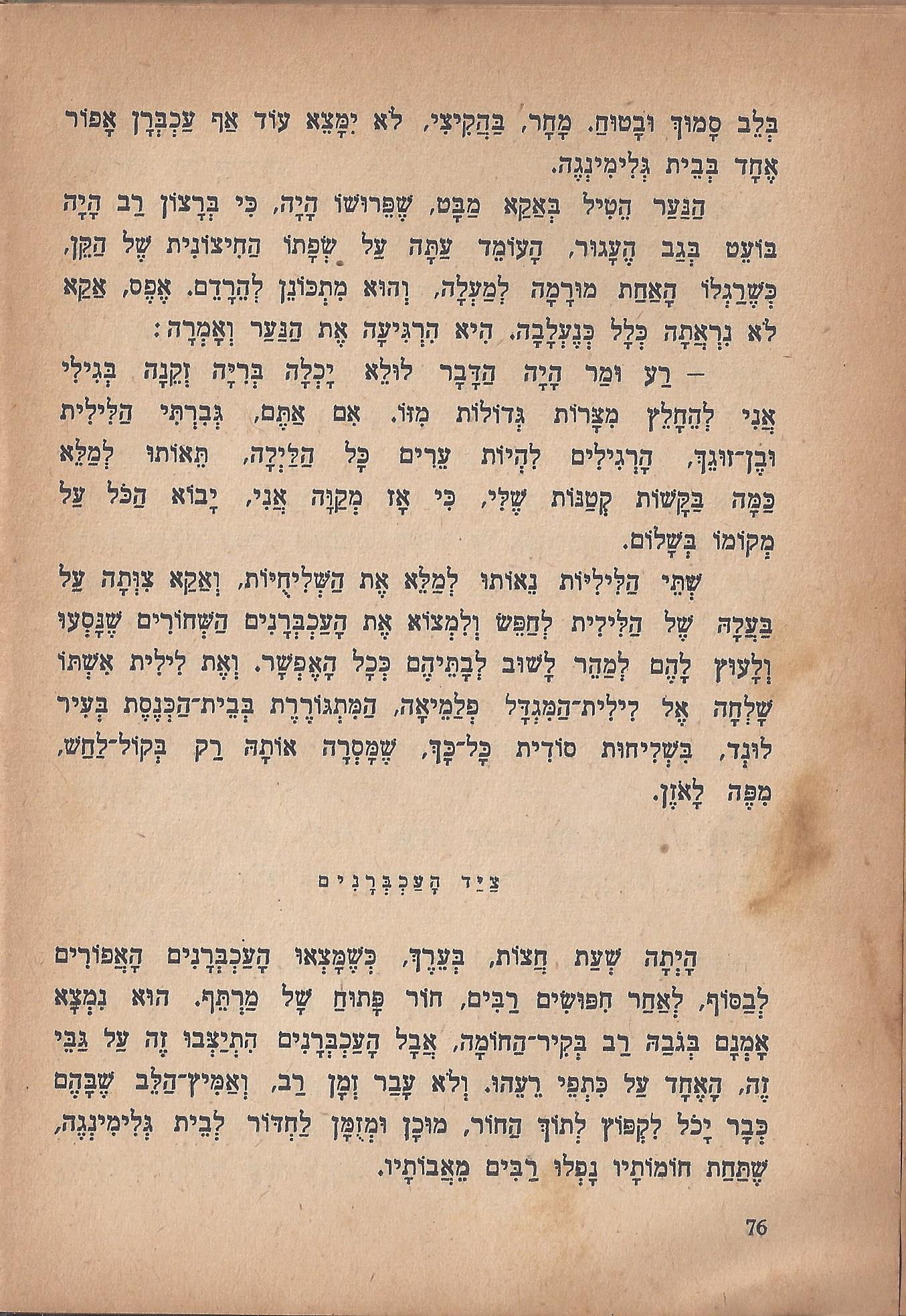 מסע הפלאים של נילס הולגרסון, מאת סלמה לגרלף